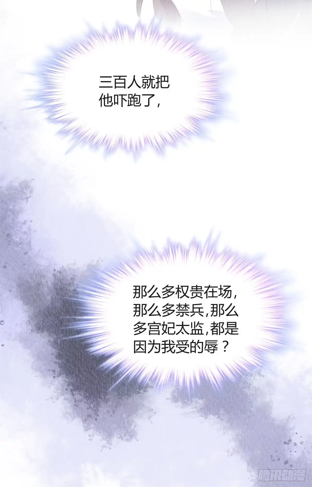 《问丹朱》027 第11页