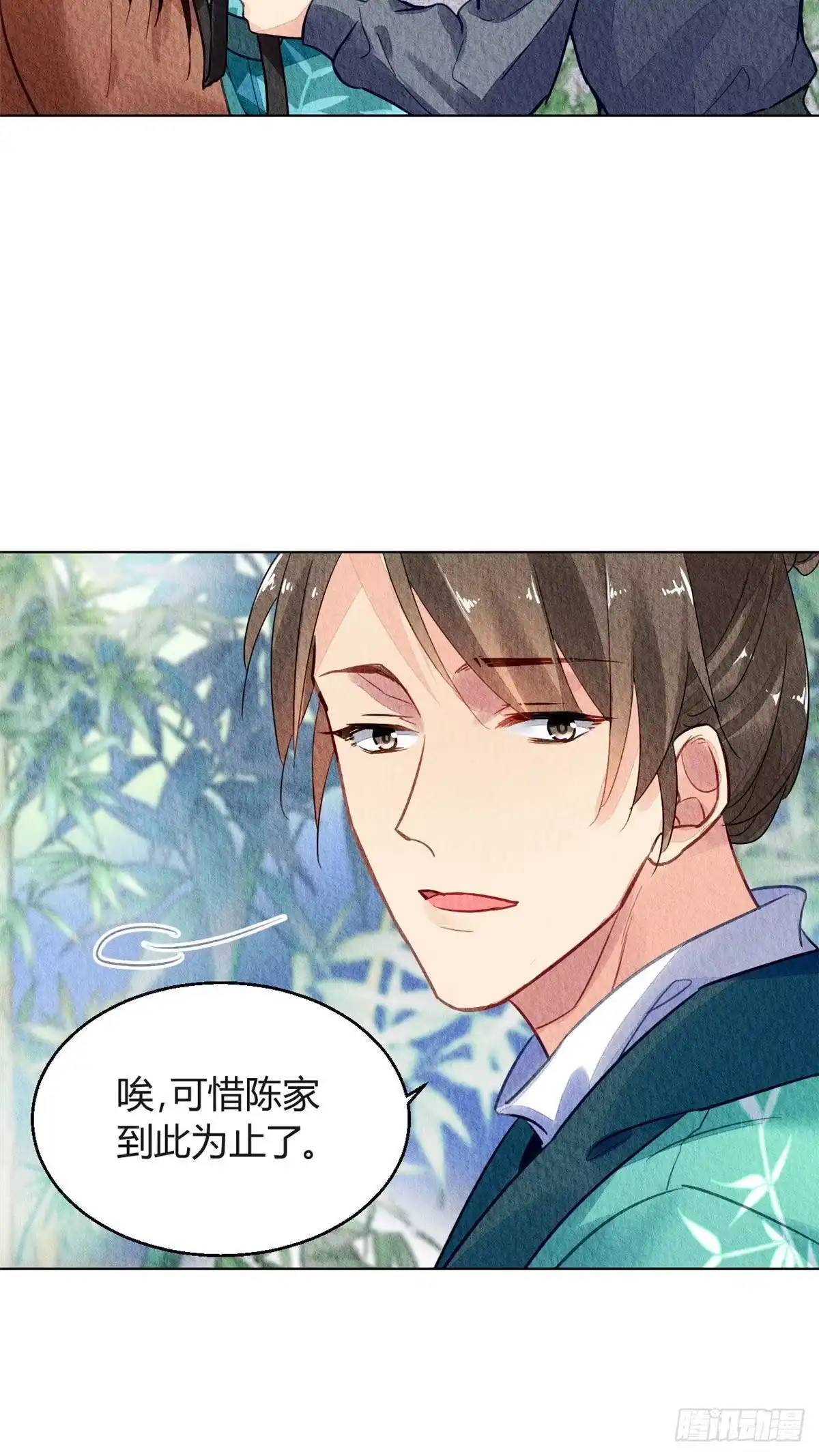 《问丹朱》027 第27页