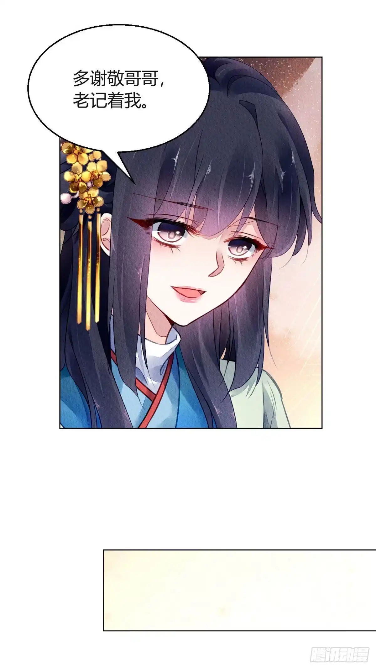 《问丹朱》027 第19页