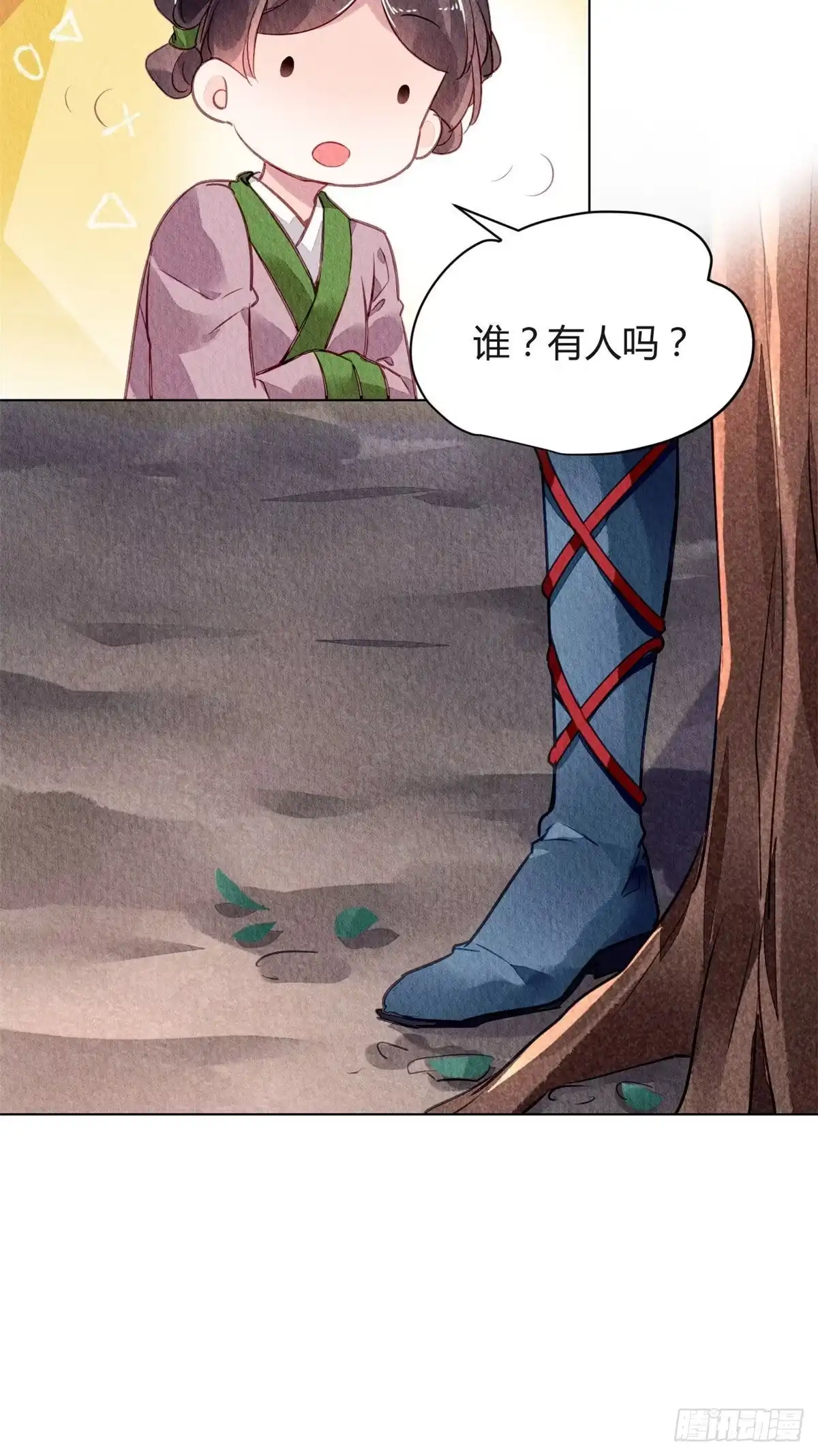 《问丹朱》027 第33页