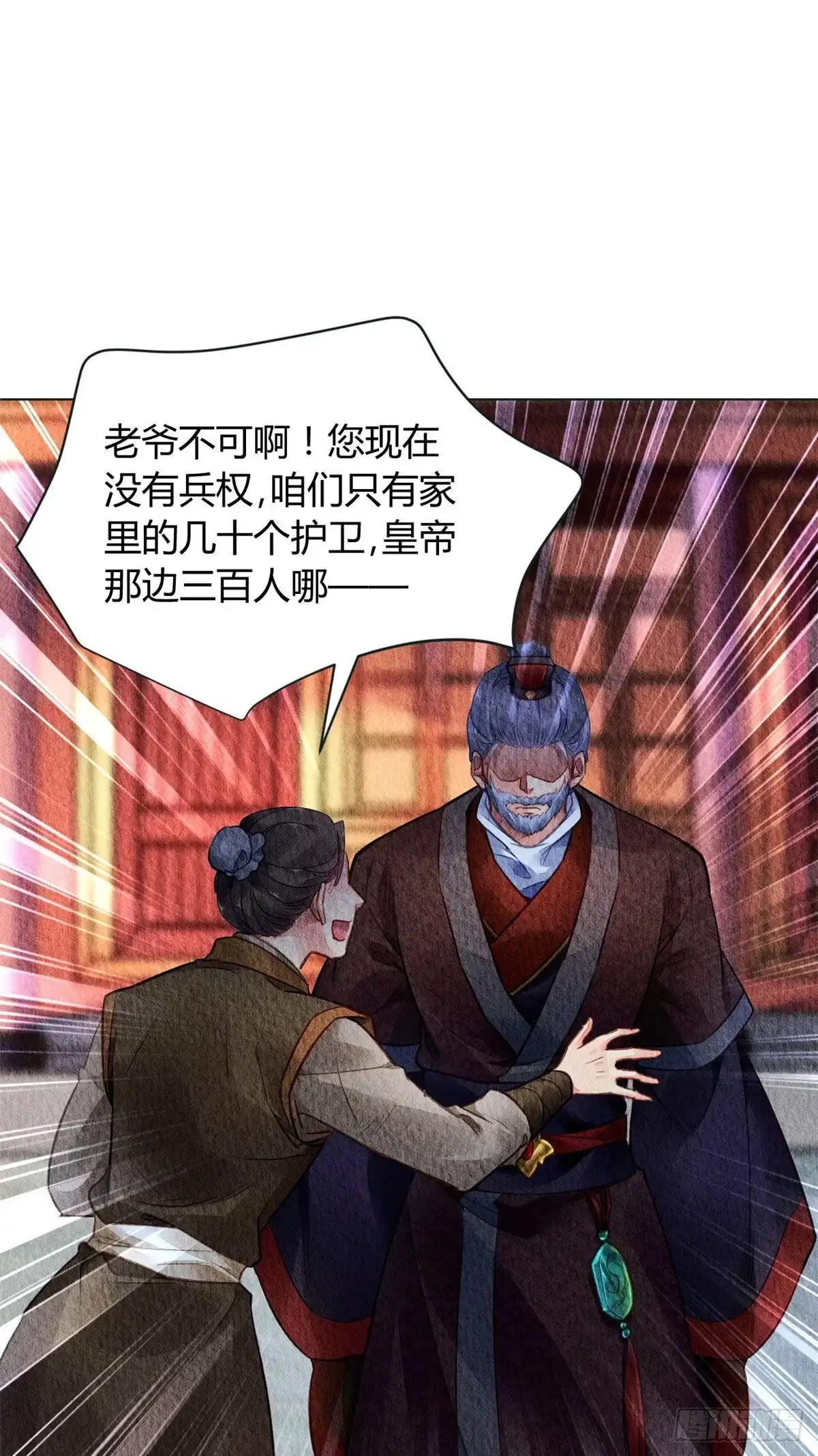 《问丹朱》028 第34页