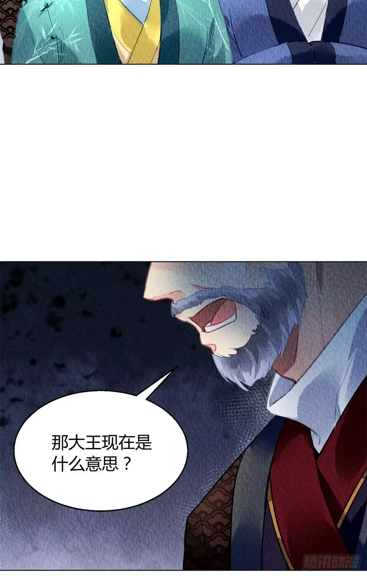 《问丹朱》028 第29页