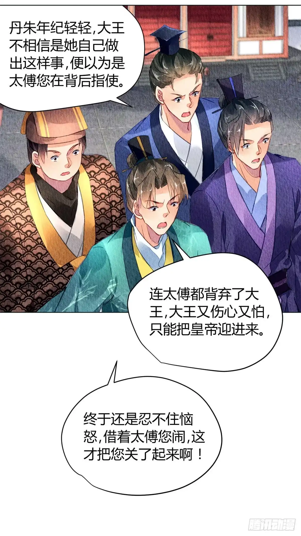 《问丹朱》028 第27页