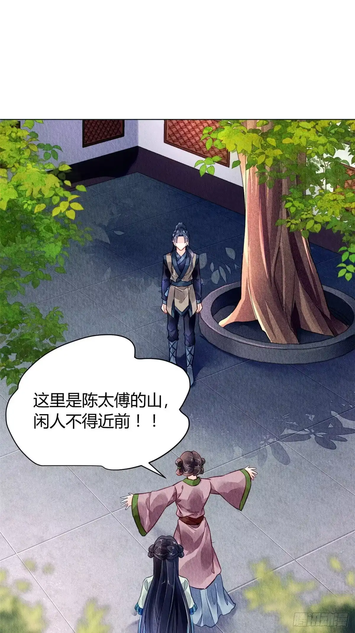 《问丹朱》028 第2页