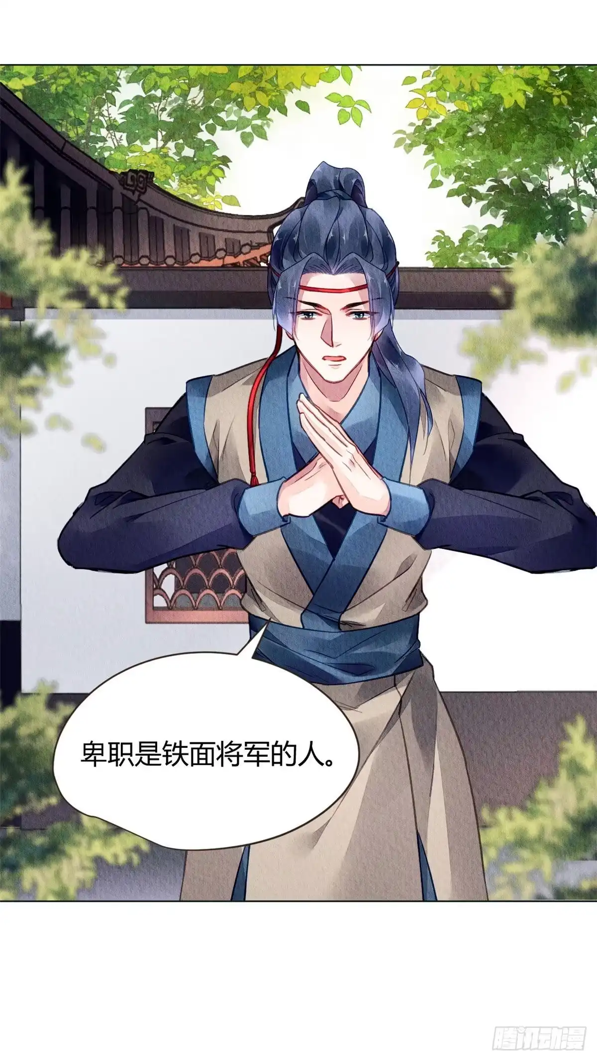 《问丹朱》028 第5页