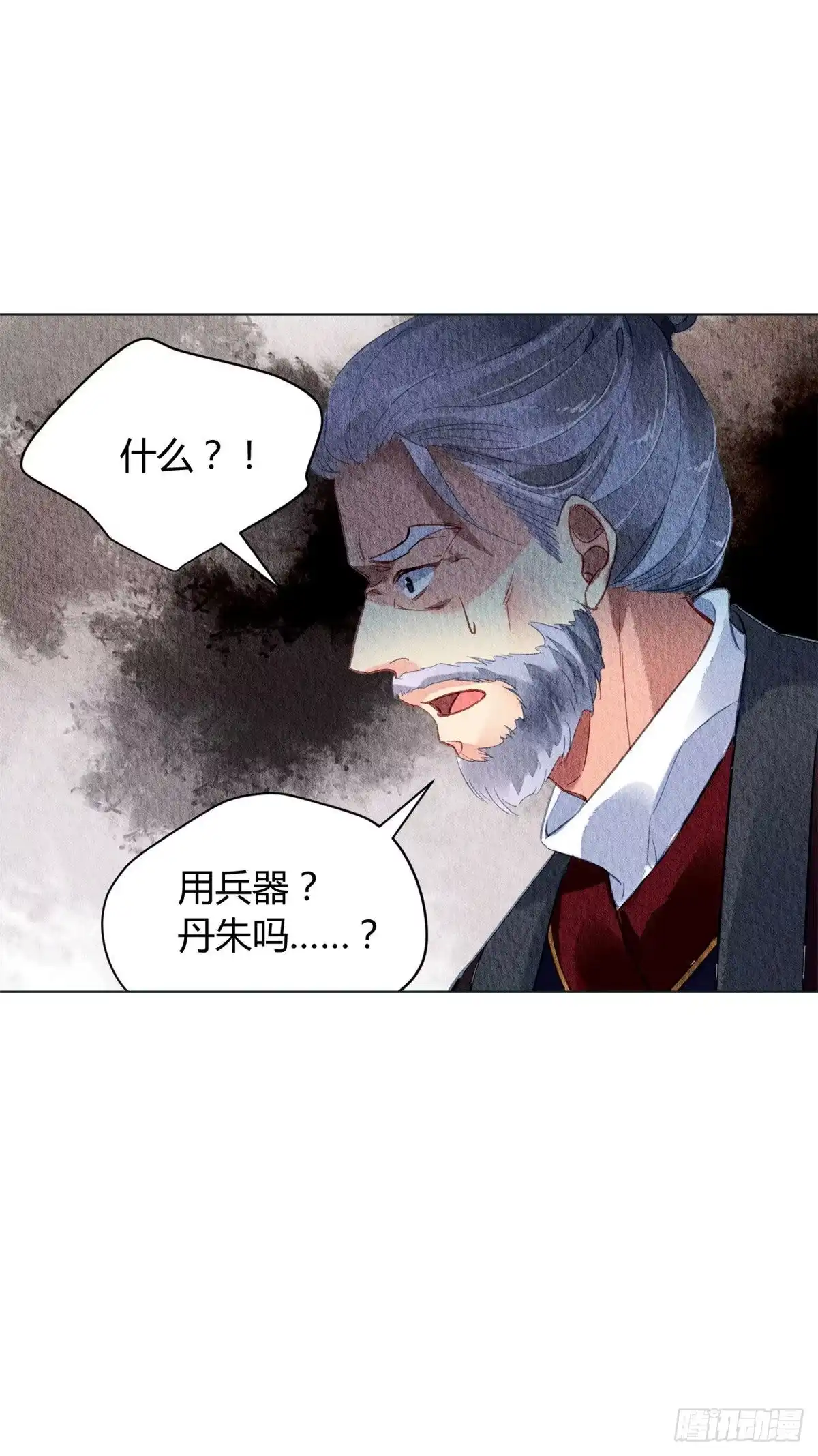 《问丹朱》028 第26页