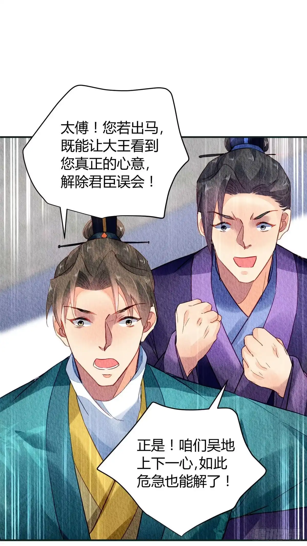 《问丹朱》028 第33页