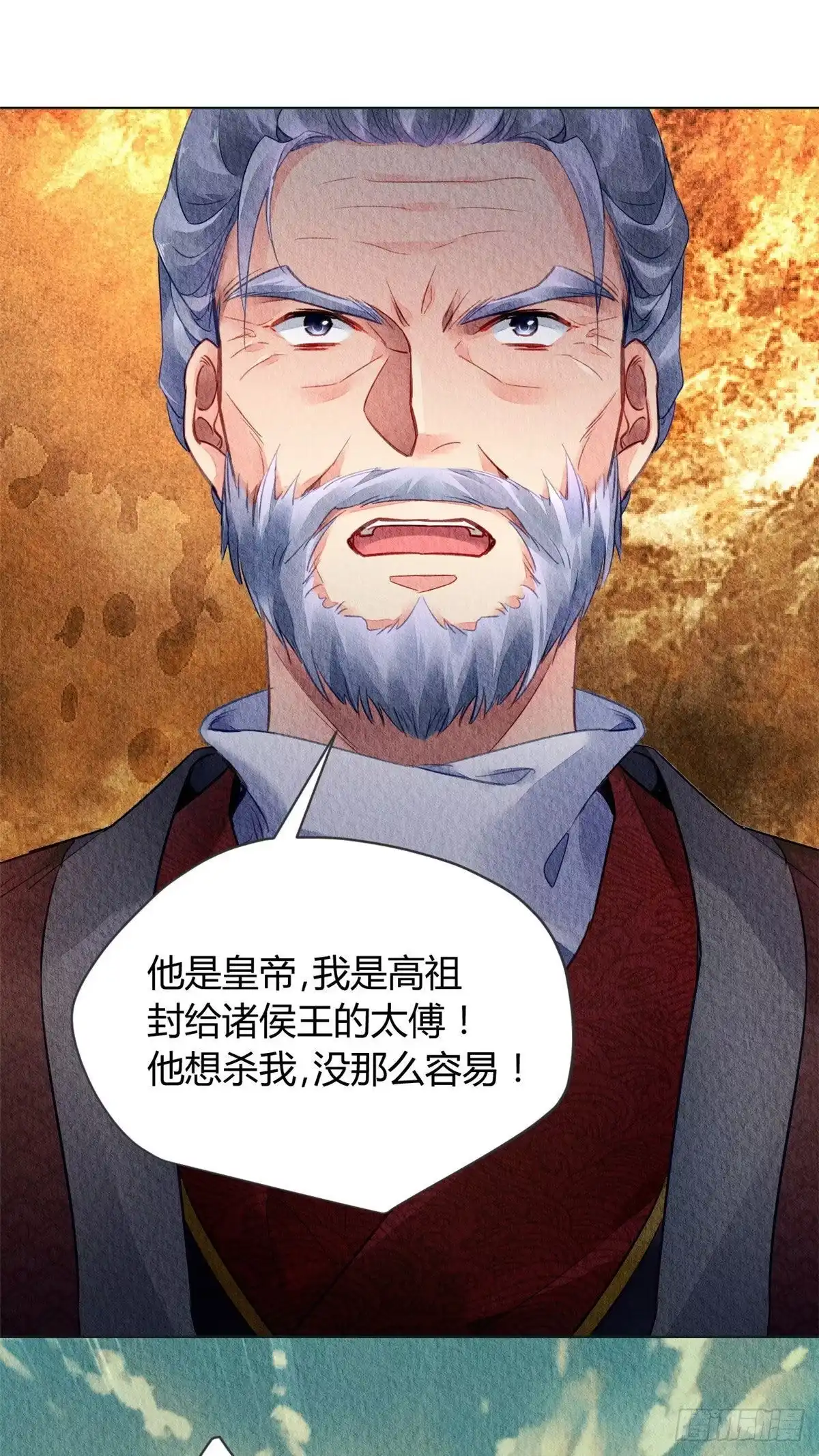 《问丹朱》028 第36页