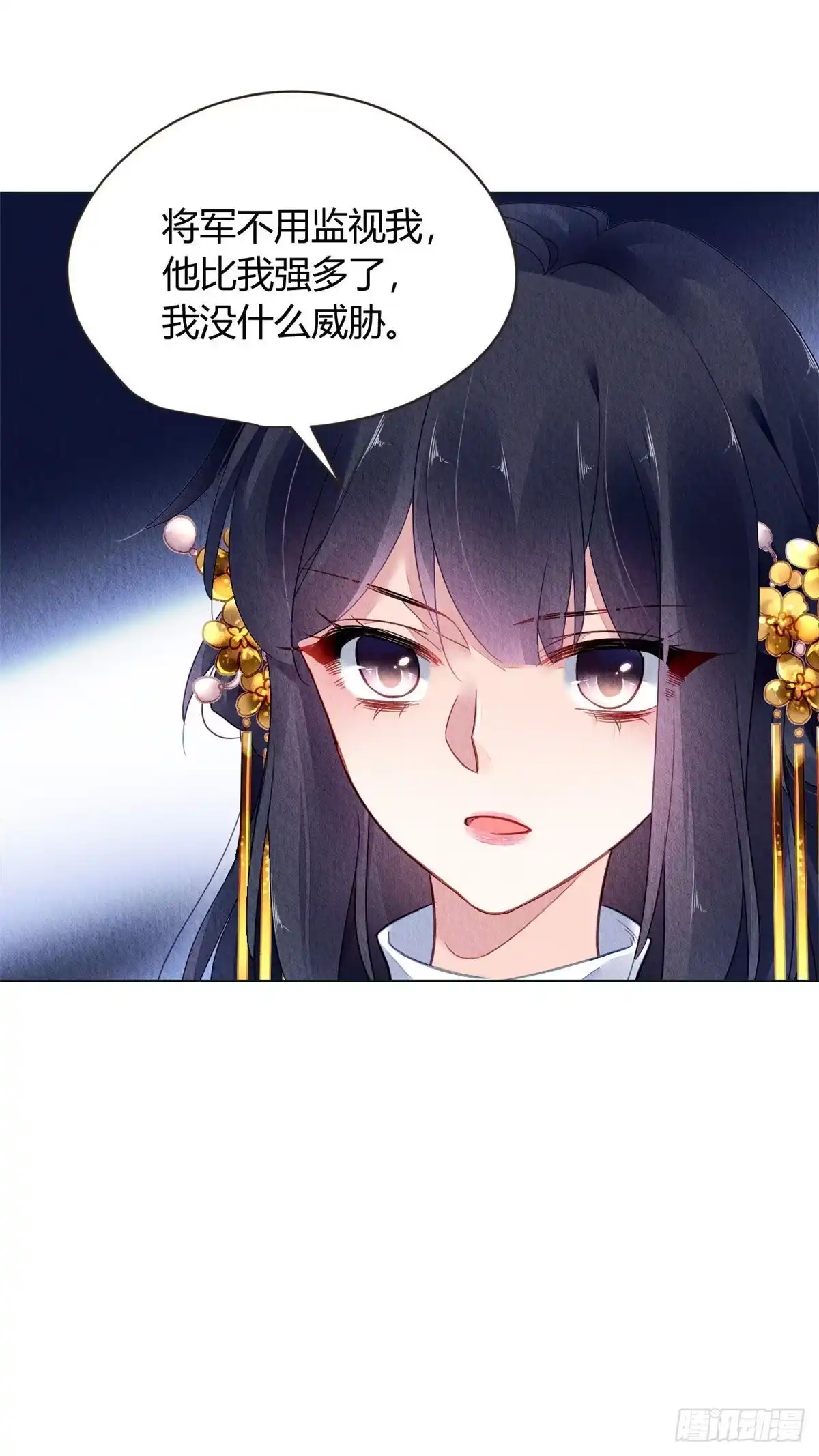 《问丹朱》028 第7页