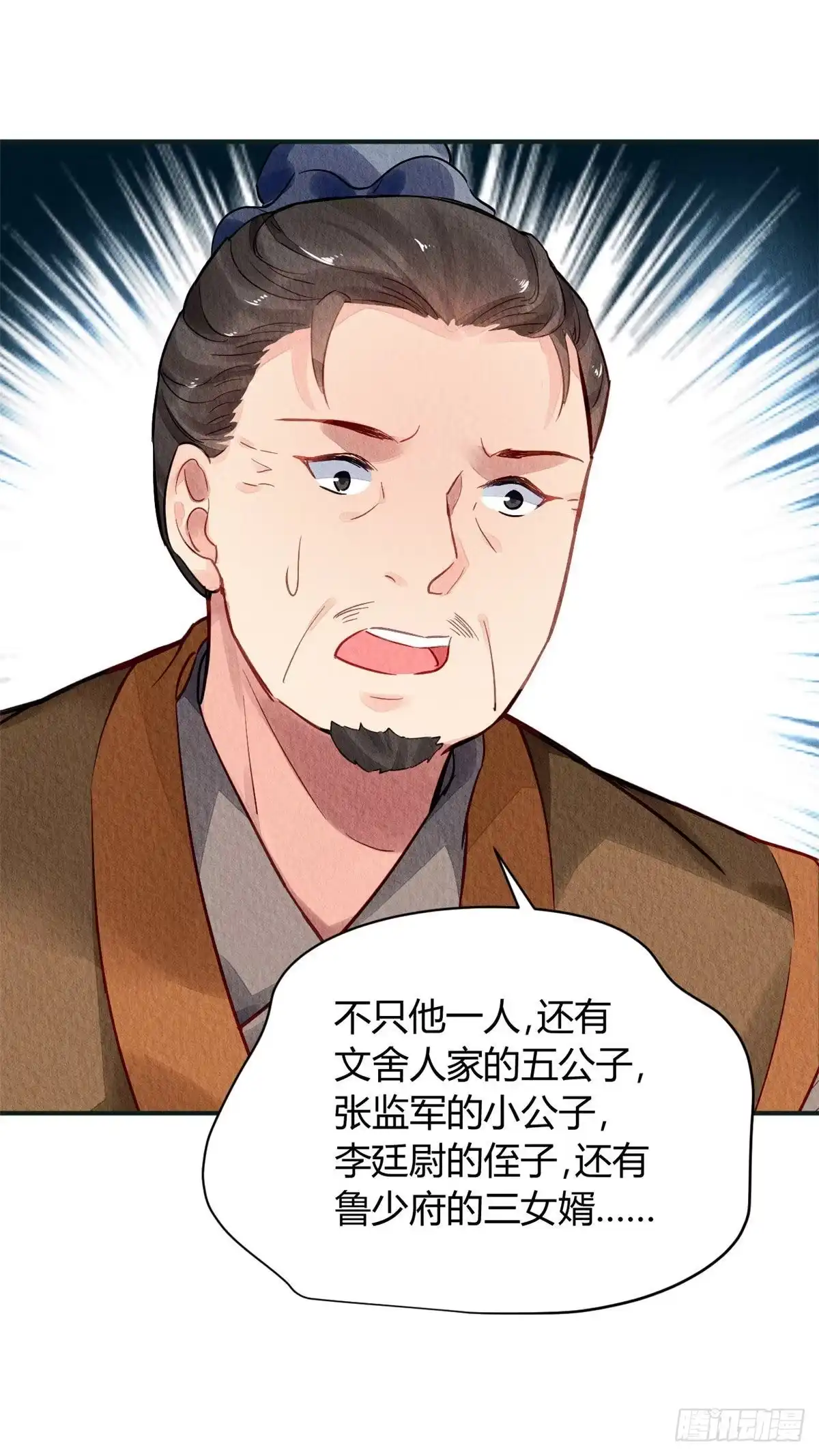 《问丹朱》028 第21页