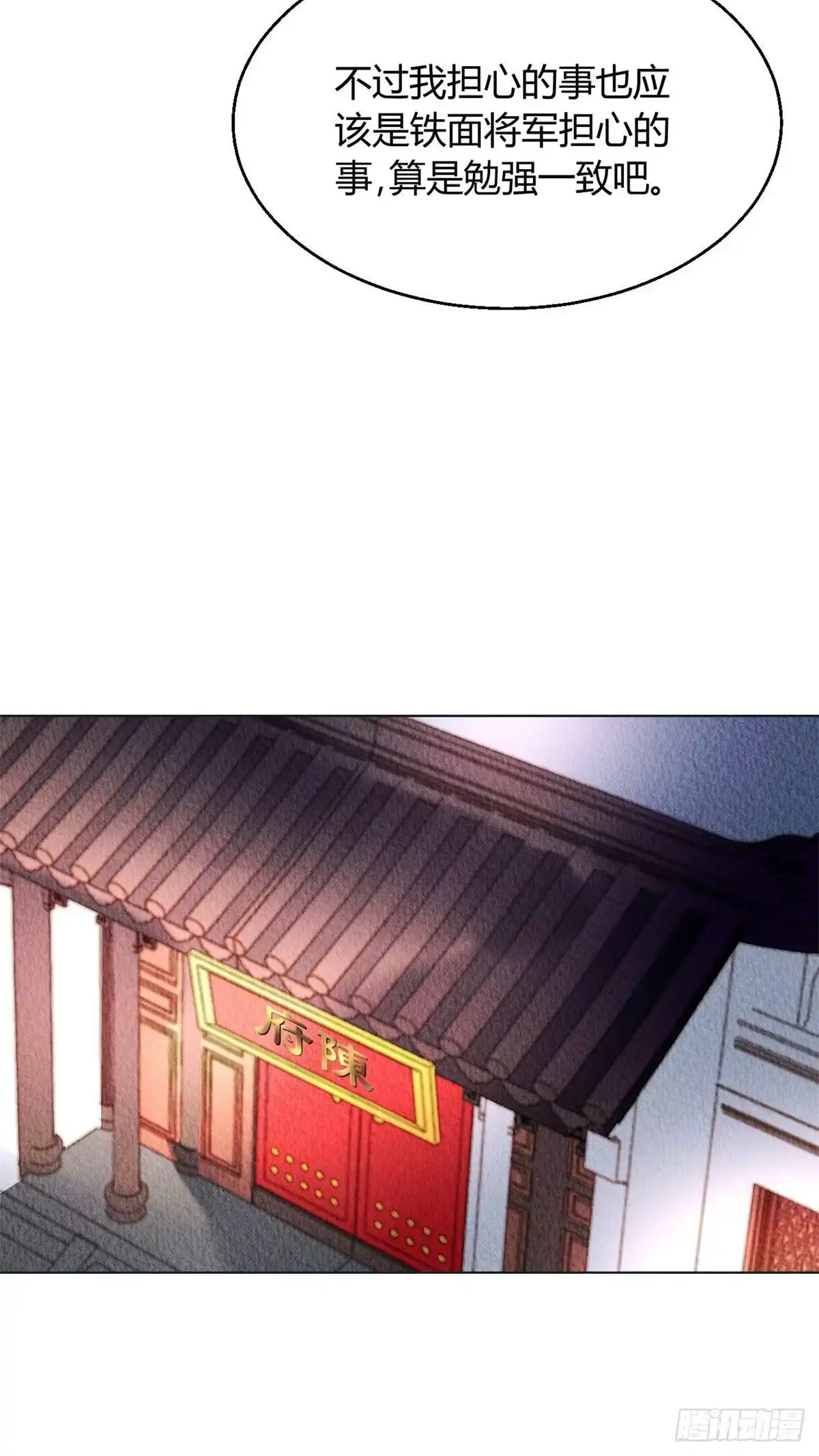 《问丹朱》028 第19页