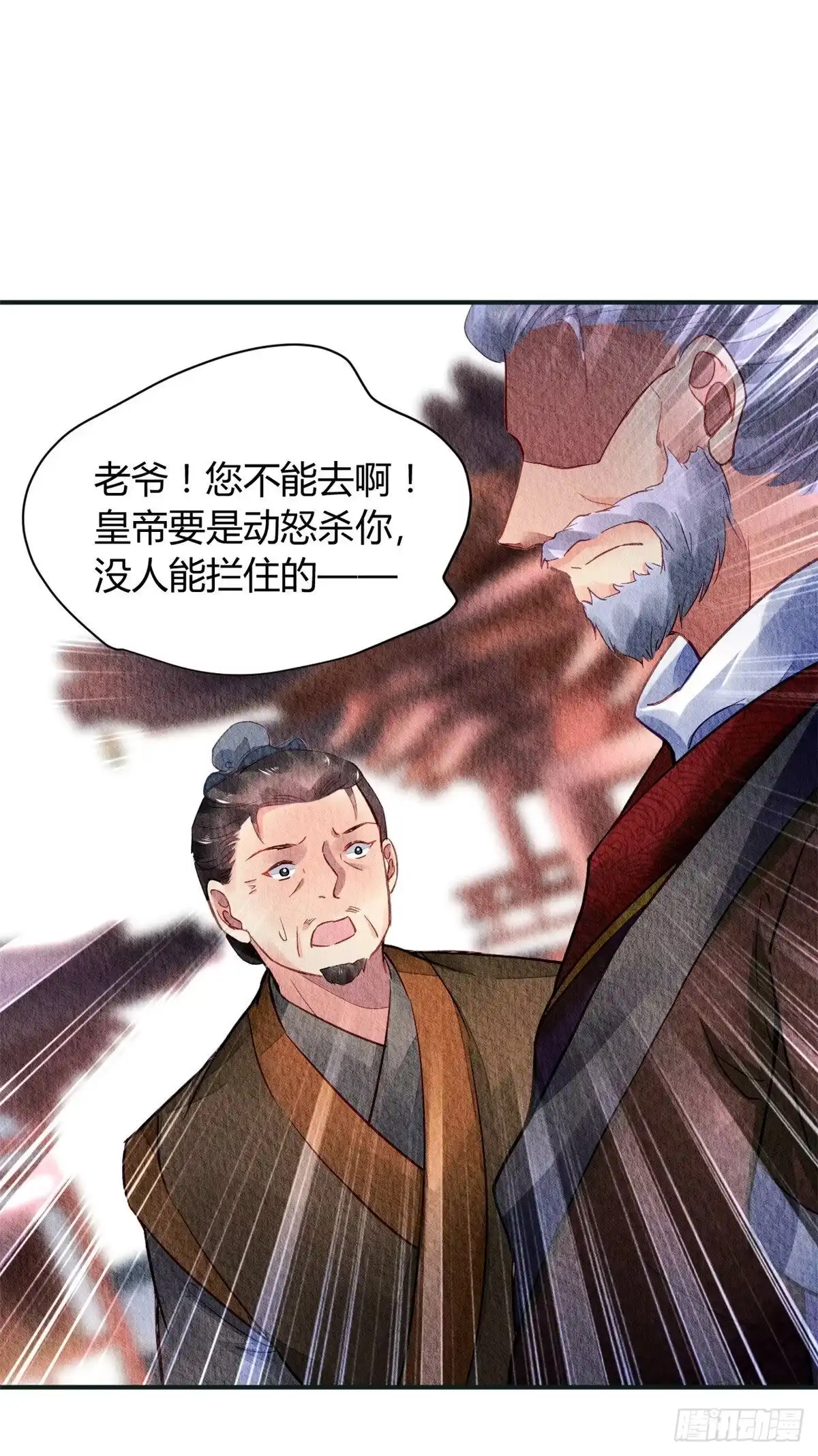 《问丹朱》028 第32页