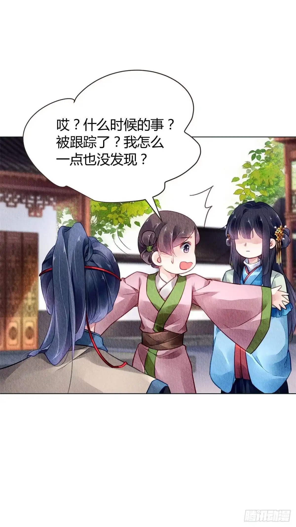 《问丹朱》028 第4页