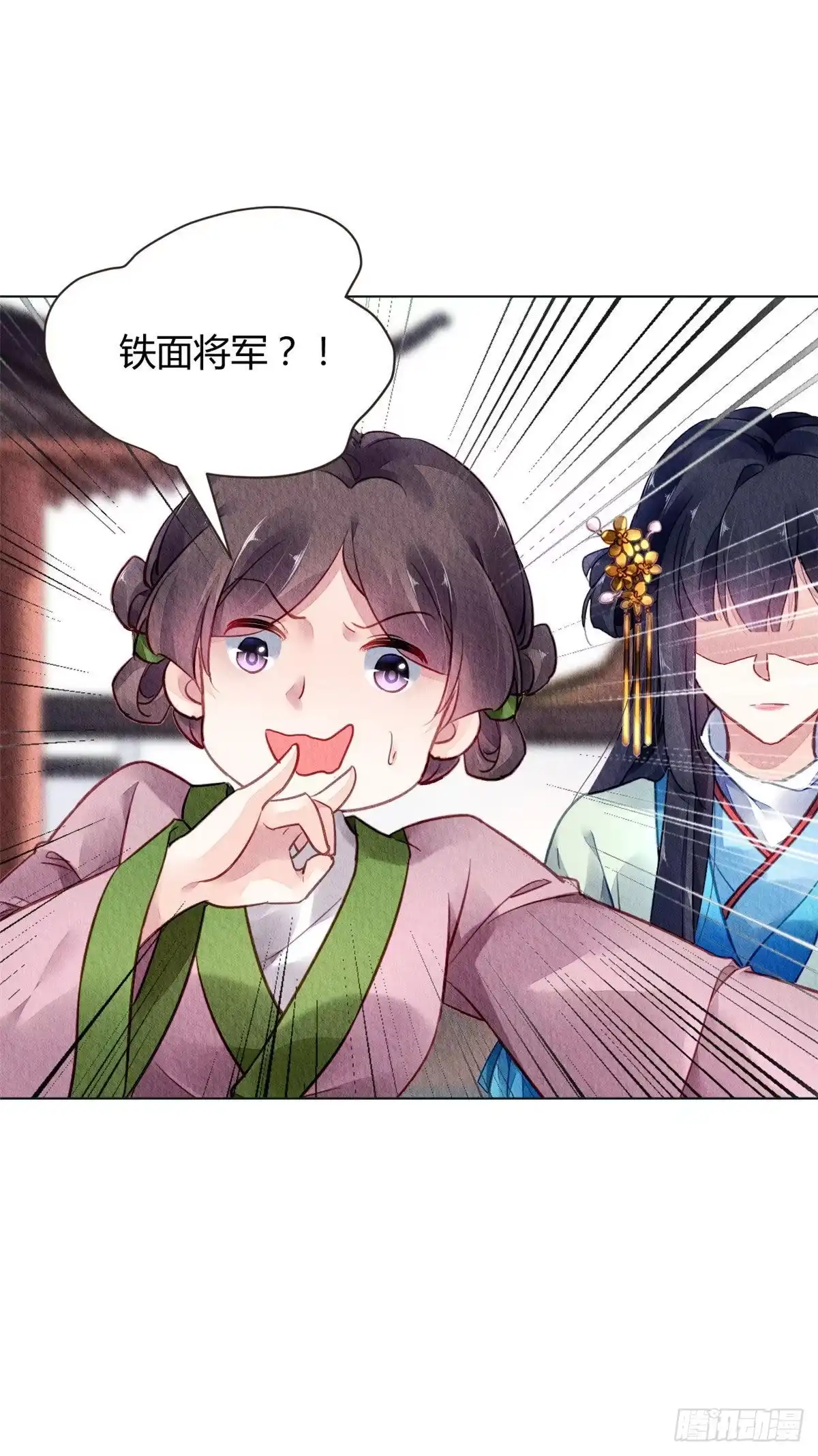 《问丹朱》028 第6页