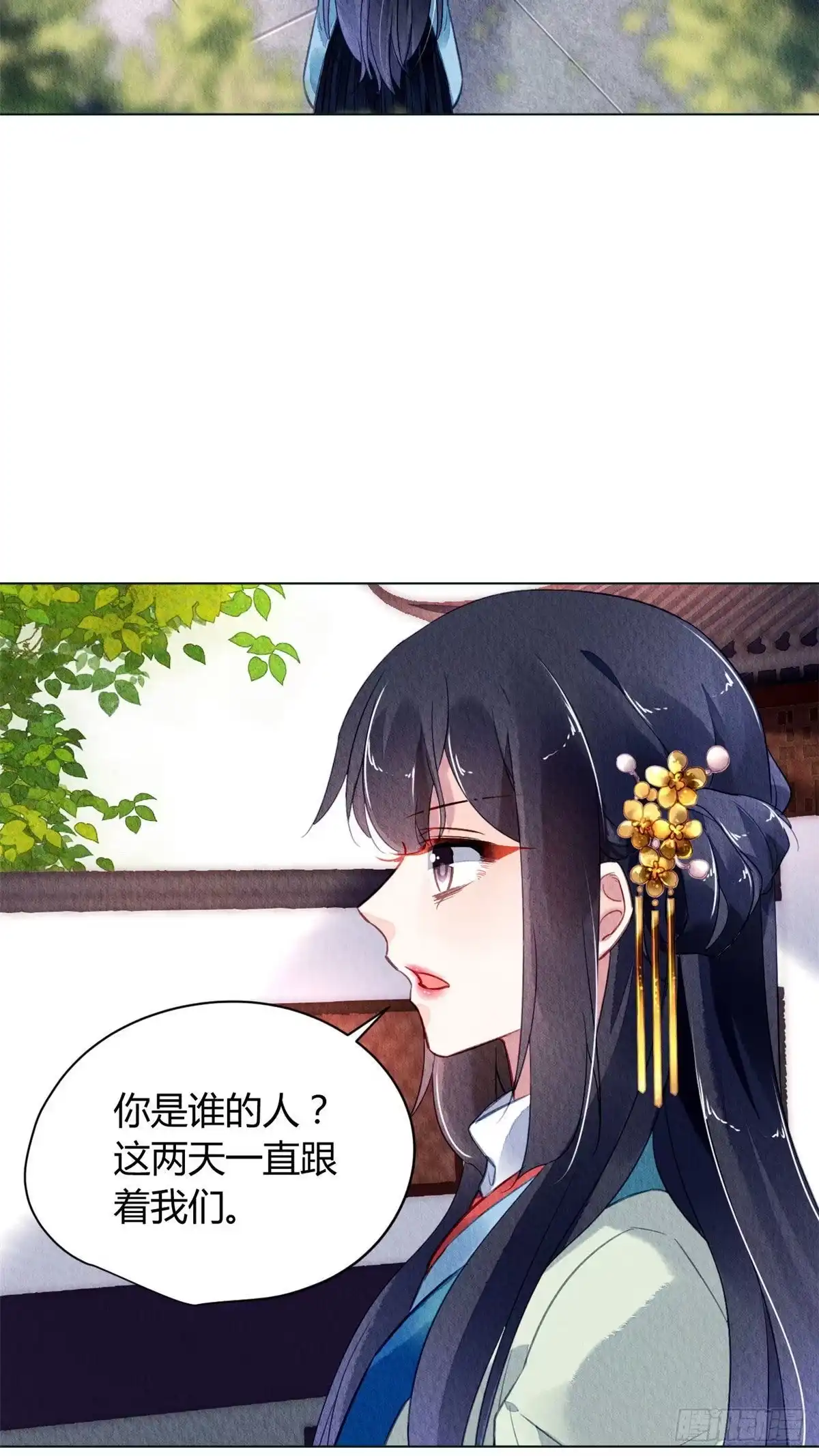 《问丹朱》028 第3页