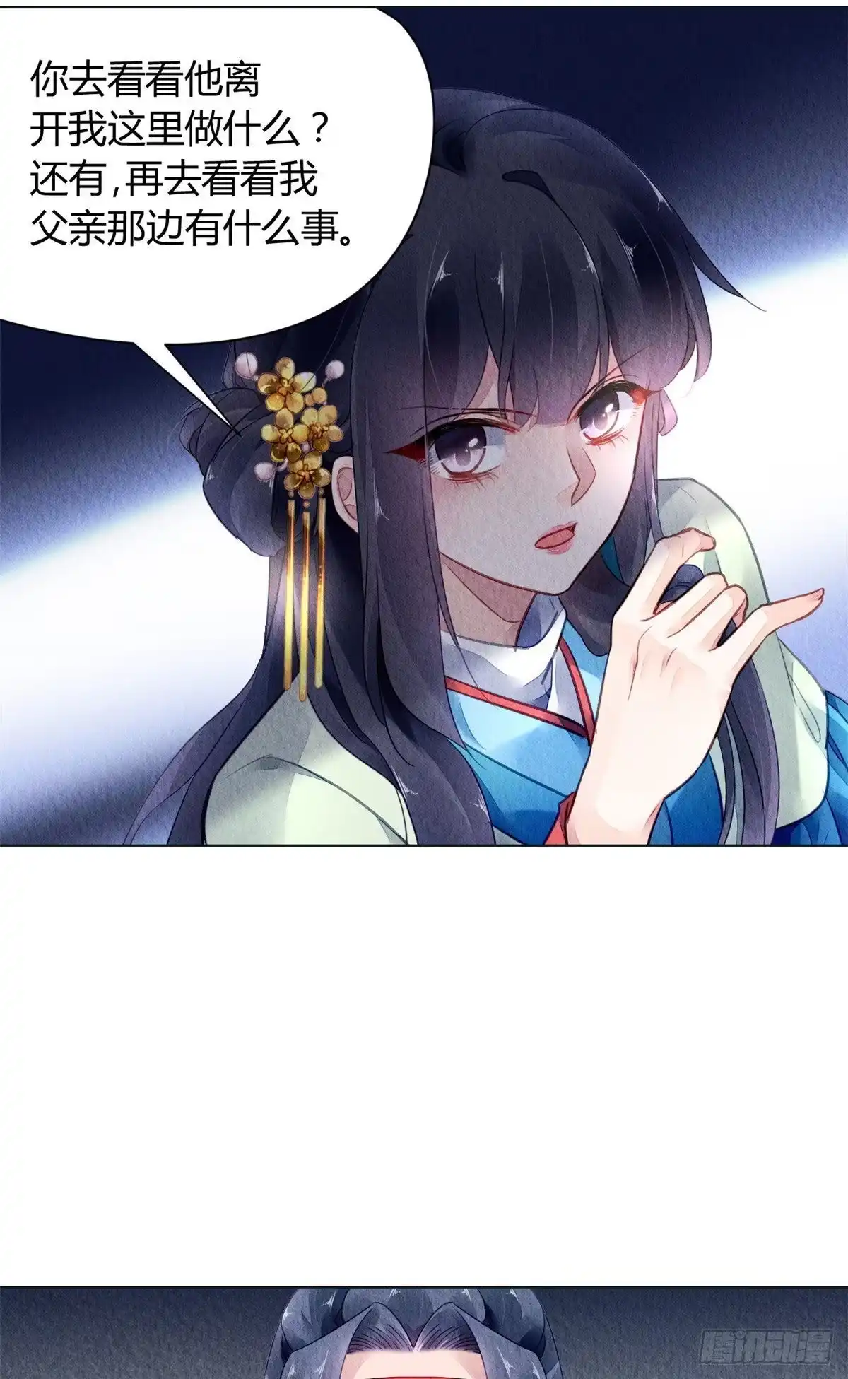 《问丹朱》028 第14页