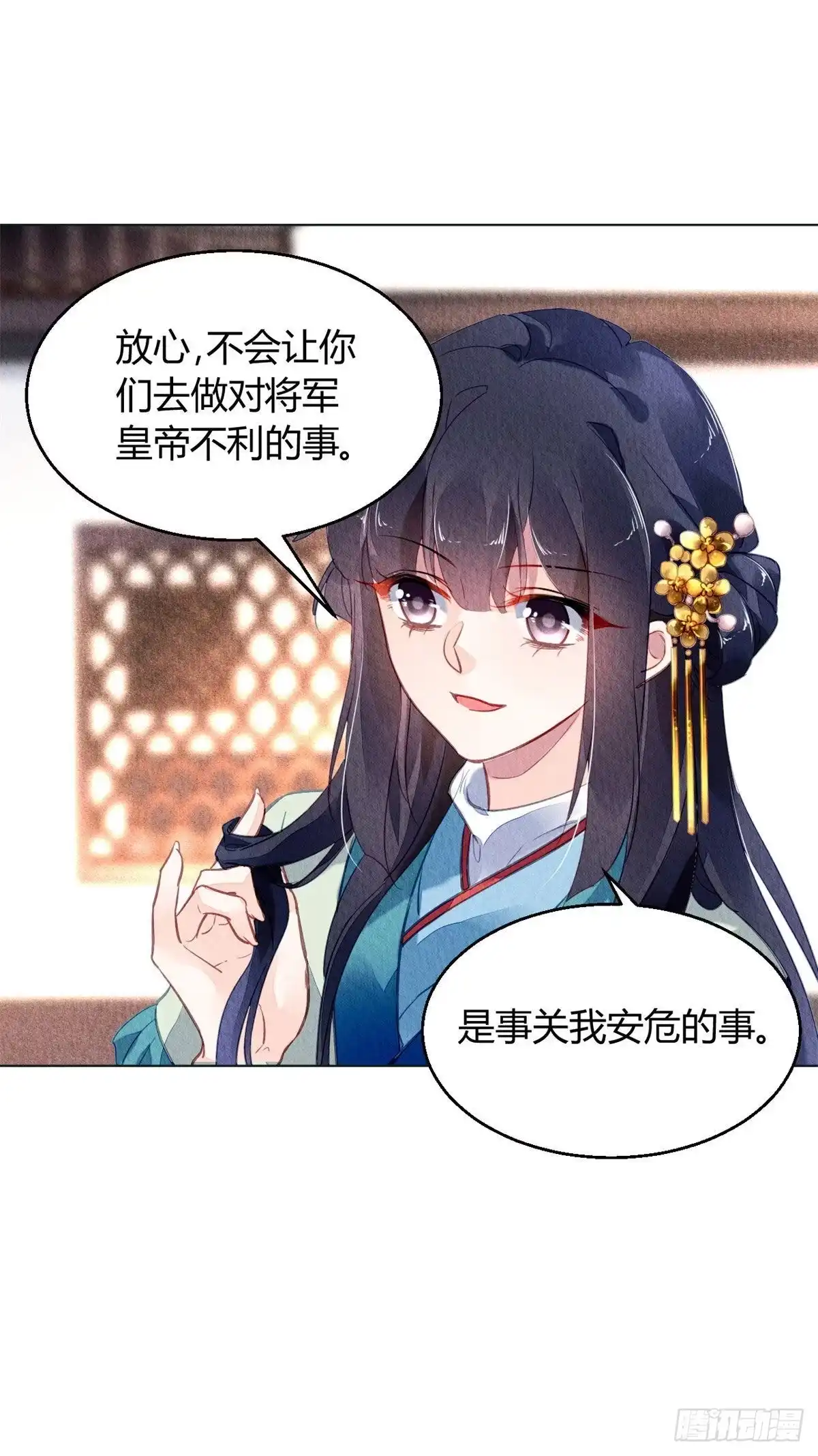 《问丹朱》028 第12页