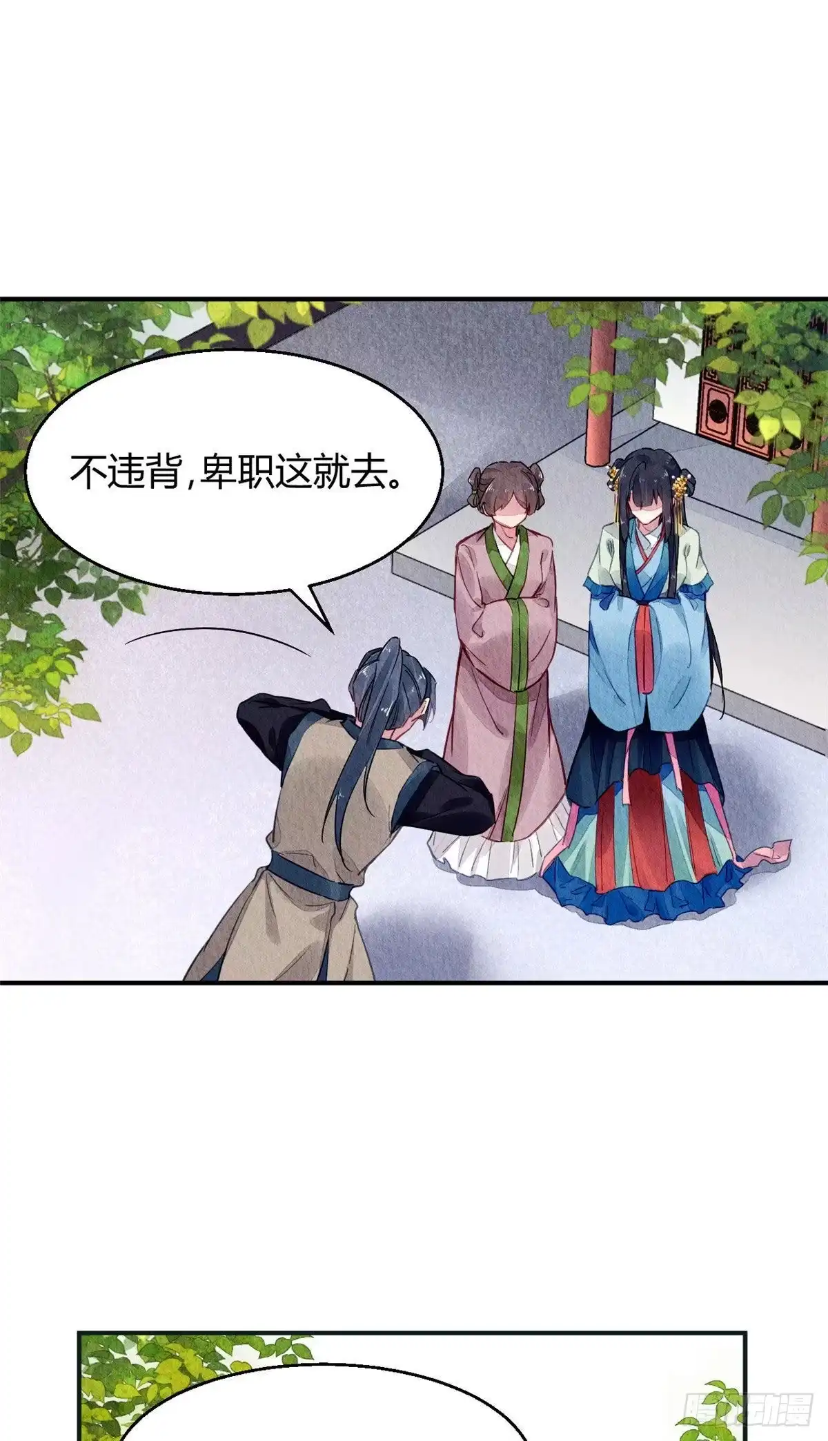 《问丹朱》028 第16页