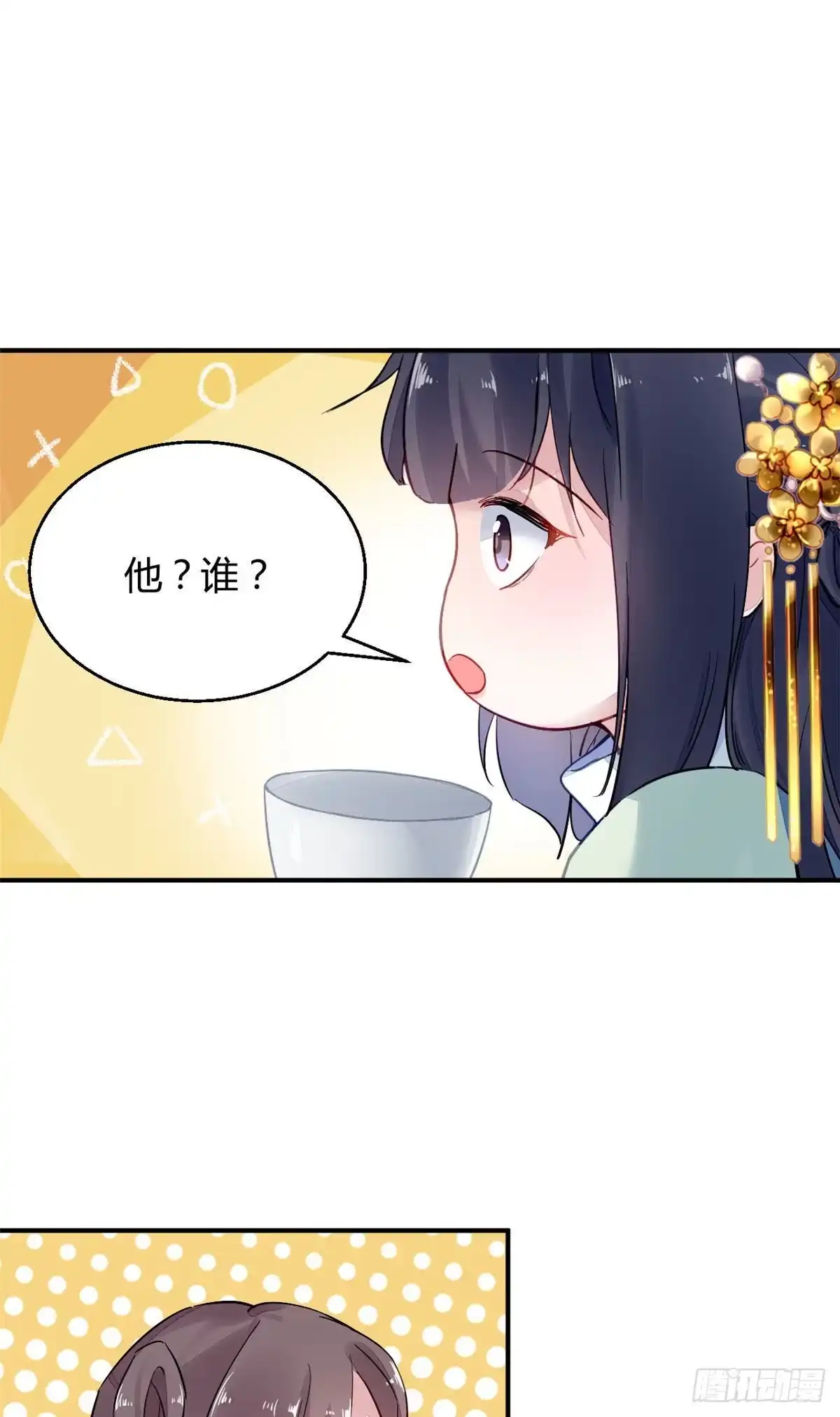 《问丹朱》029 第20页