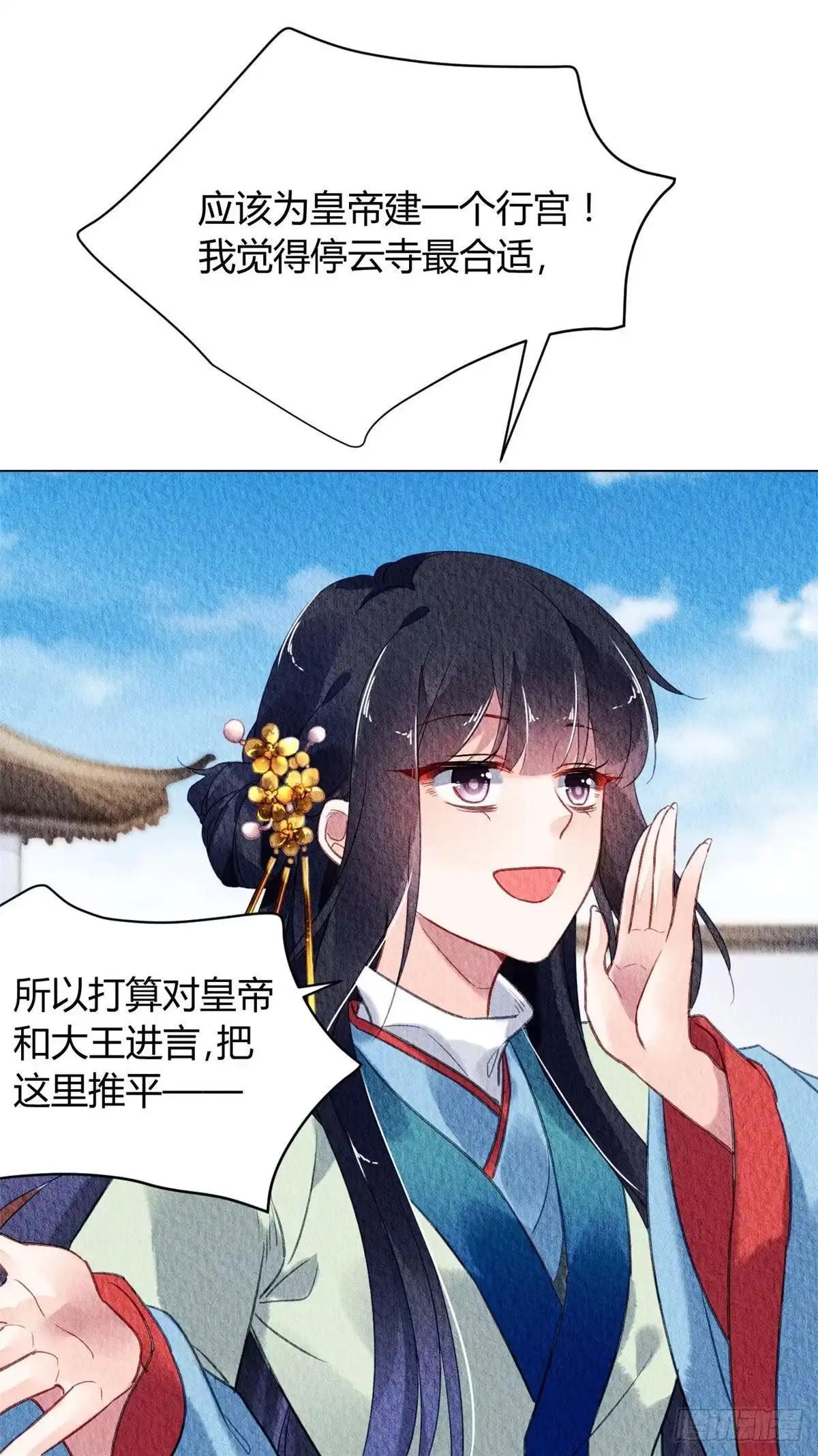 《问丹朱》029 第36页