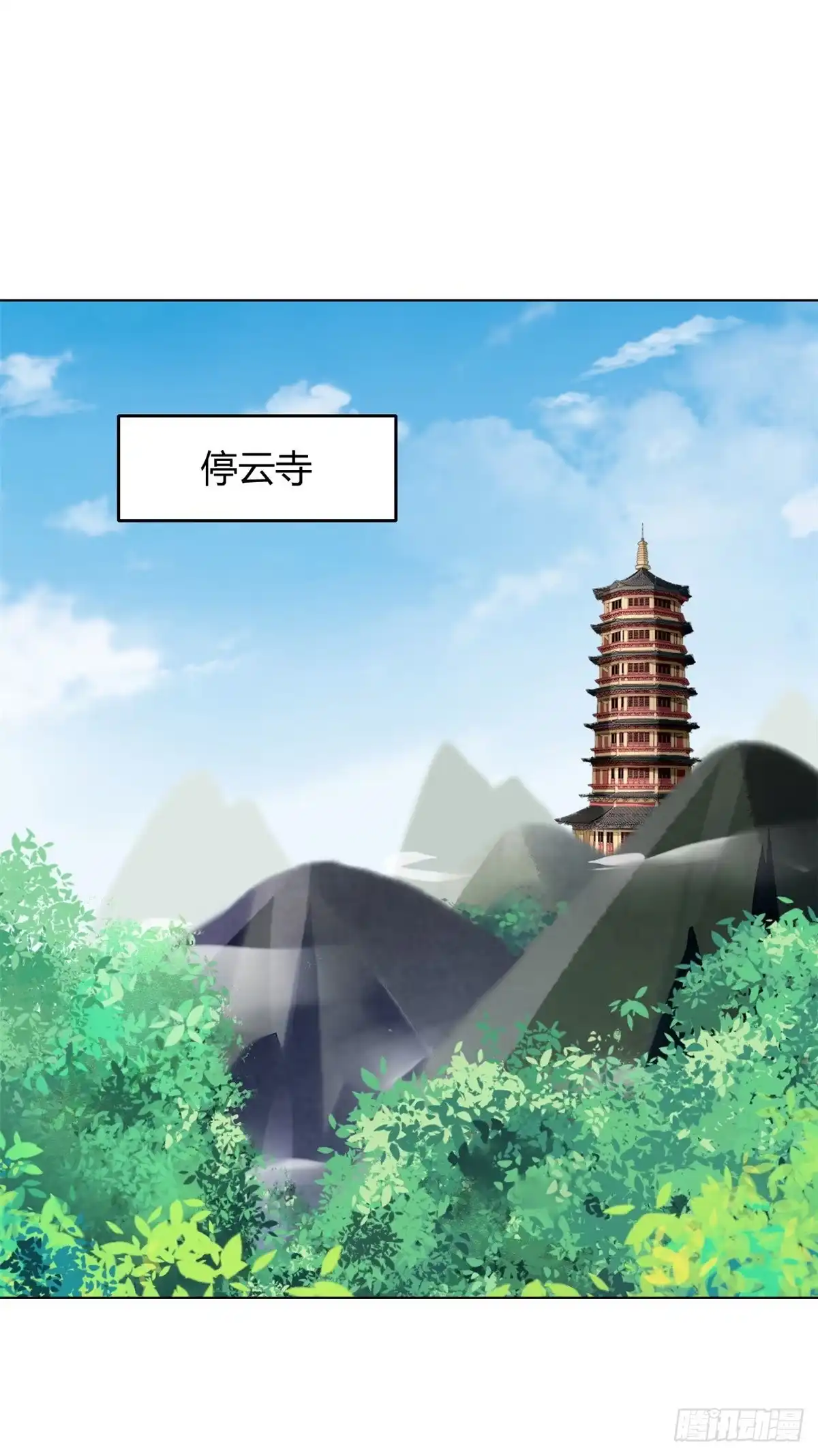 《问丹朱》029 第16页