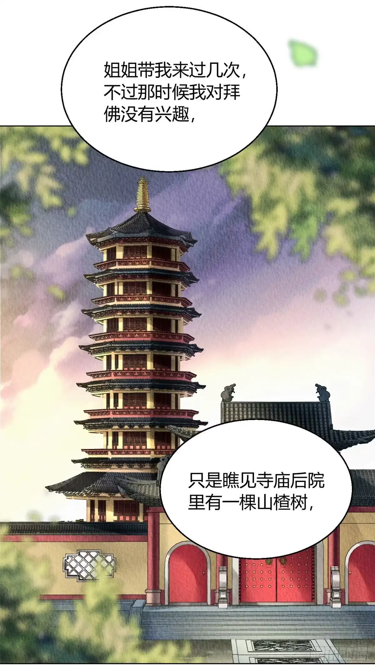 《问丹朱》029 第27页