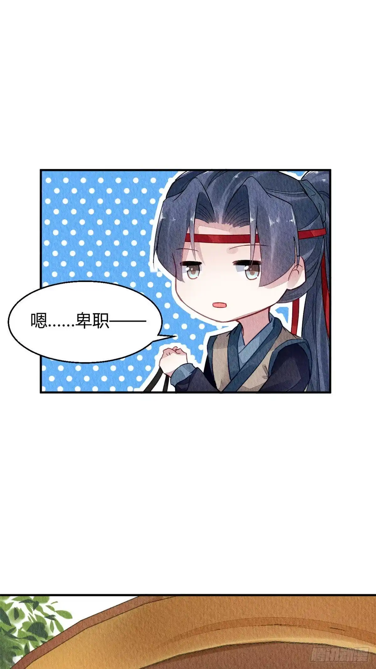《问丹朱》029 第22页