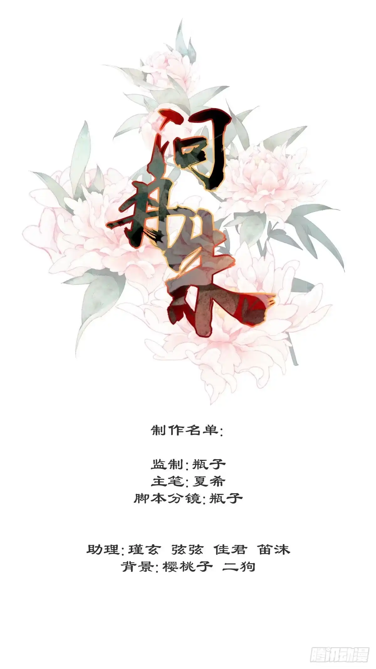 《问丹朱》029 第40页