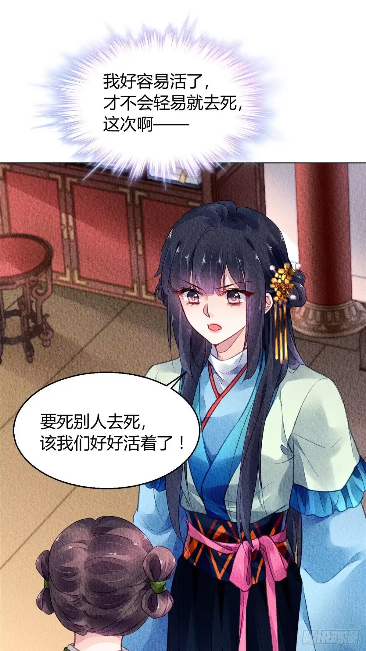 《问丹朱》029 第10页
