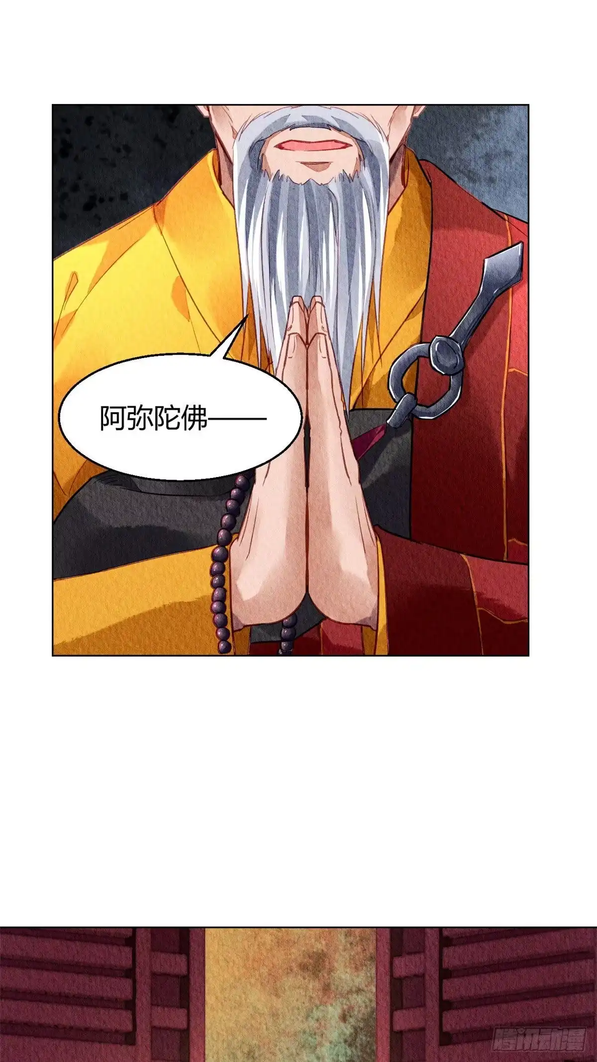 《问丹朱》029 第38页