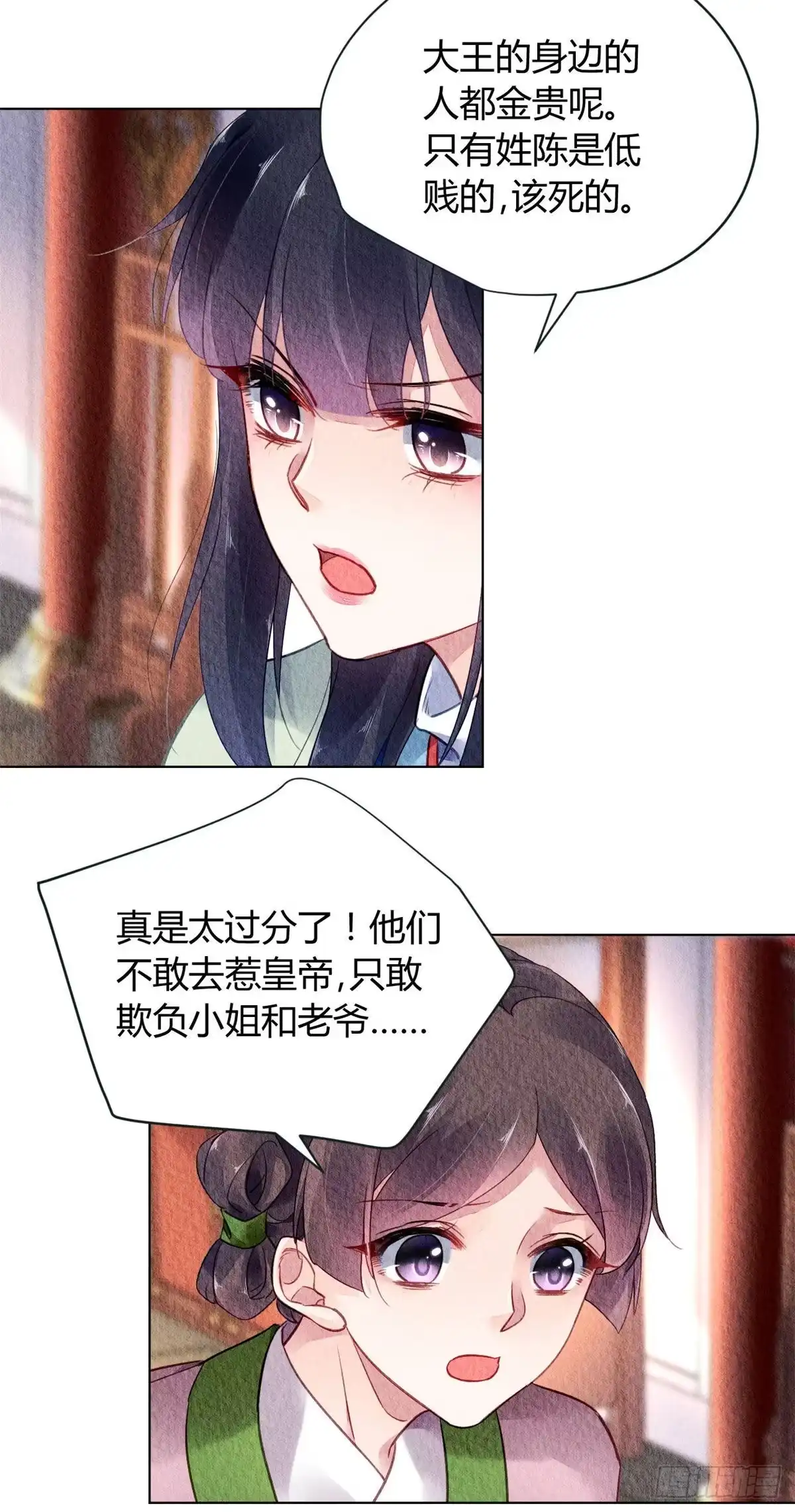 《问丹朱》029 第7页