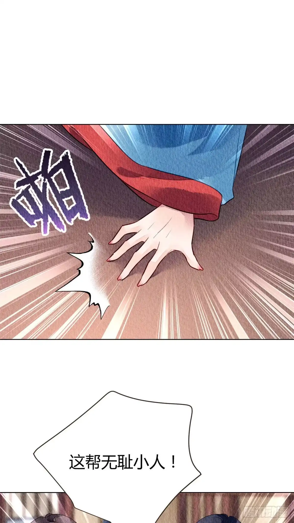 《问丹朱》029 第2页