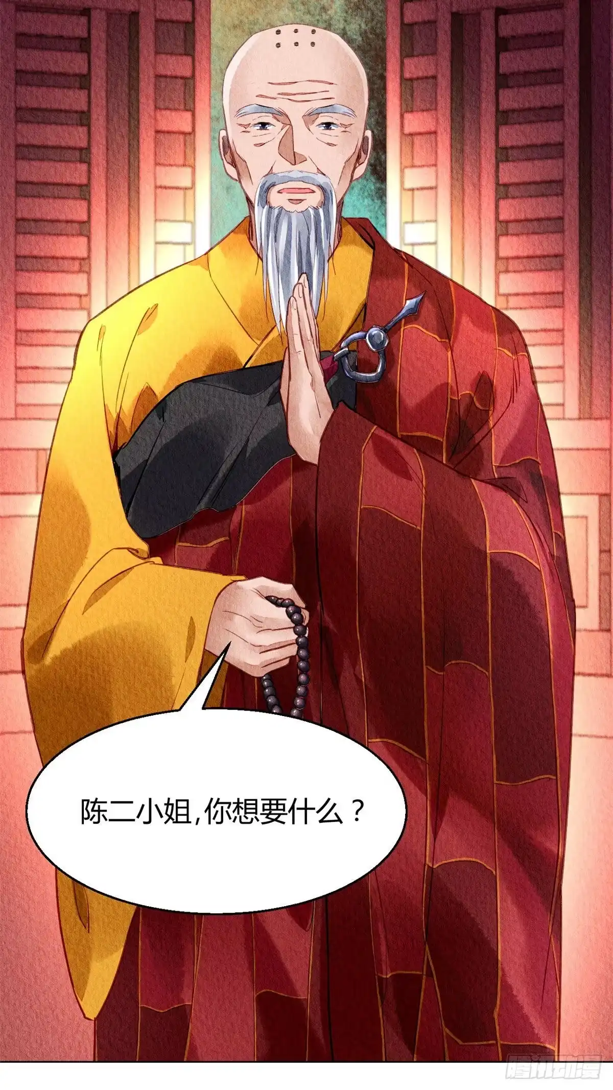 《问丹朱》029 第39页