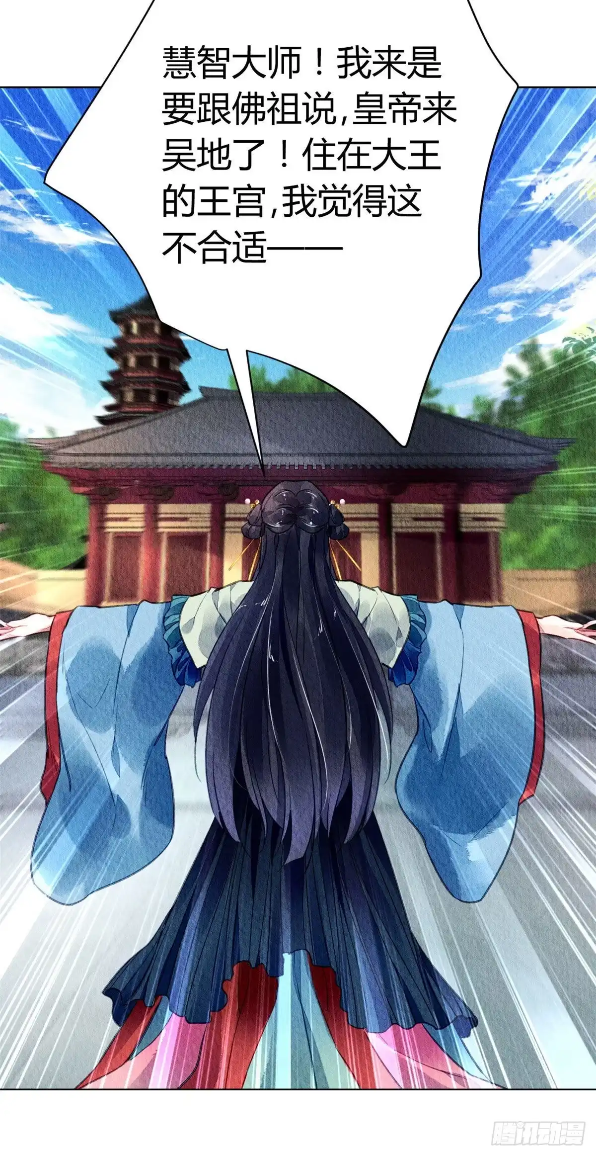 《问丹朱》029 第35页