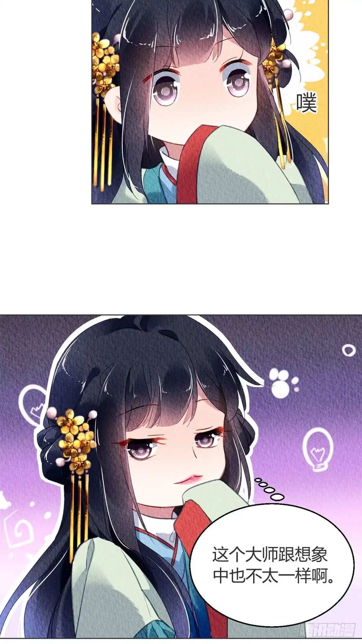 《问丹朱》030 第7页