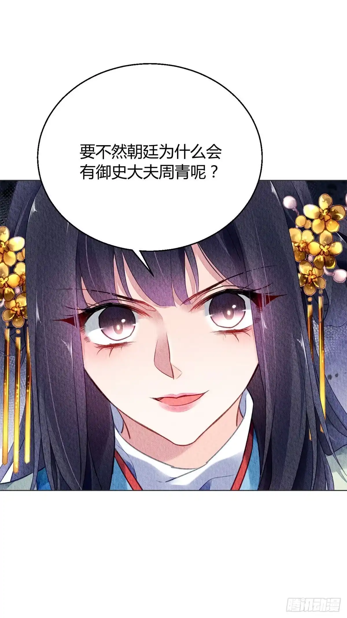 《问丹朱》030 第21页