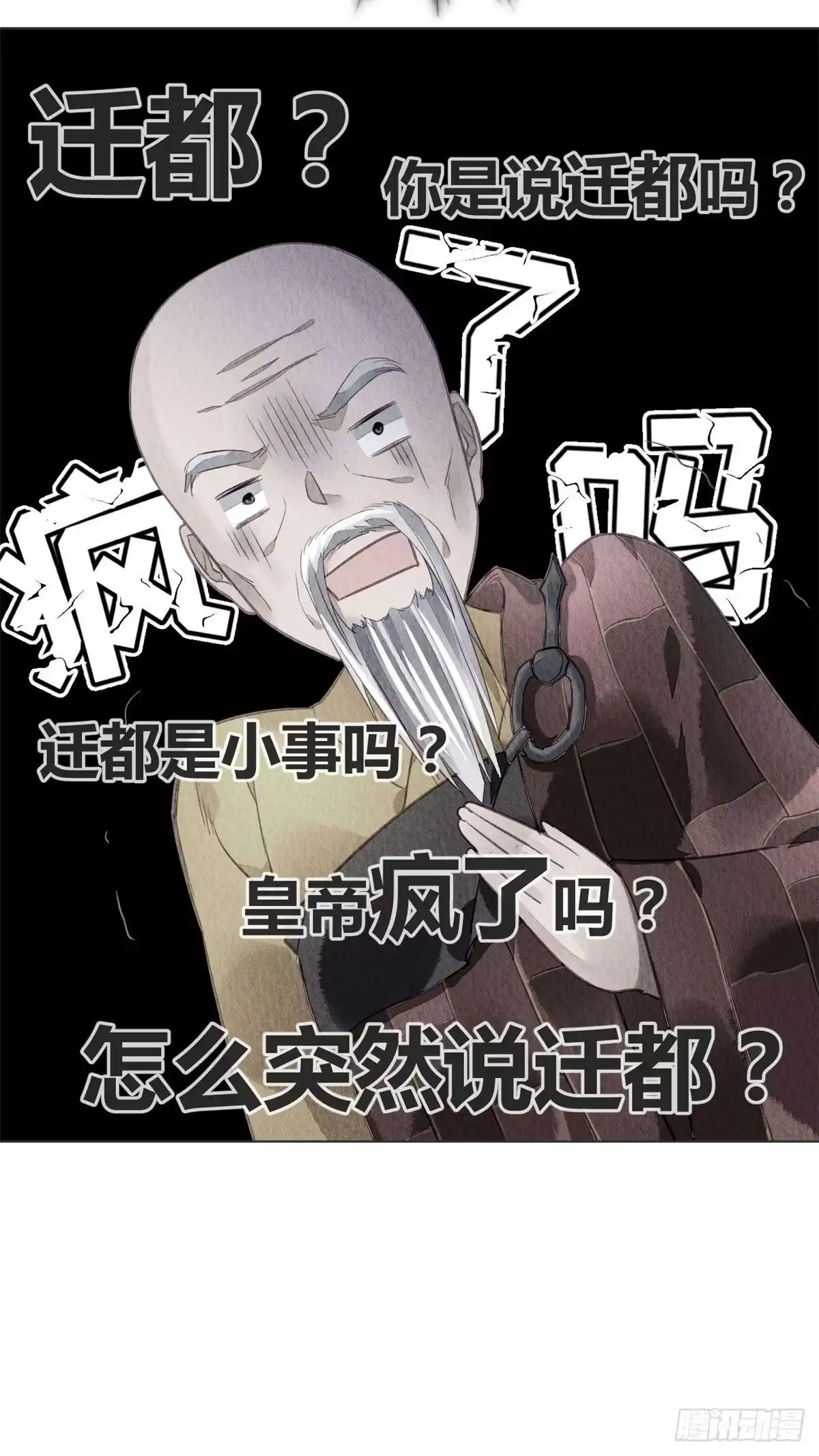《问丹朱》030 第27页