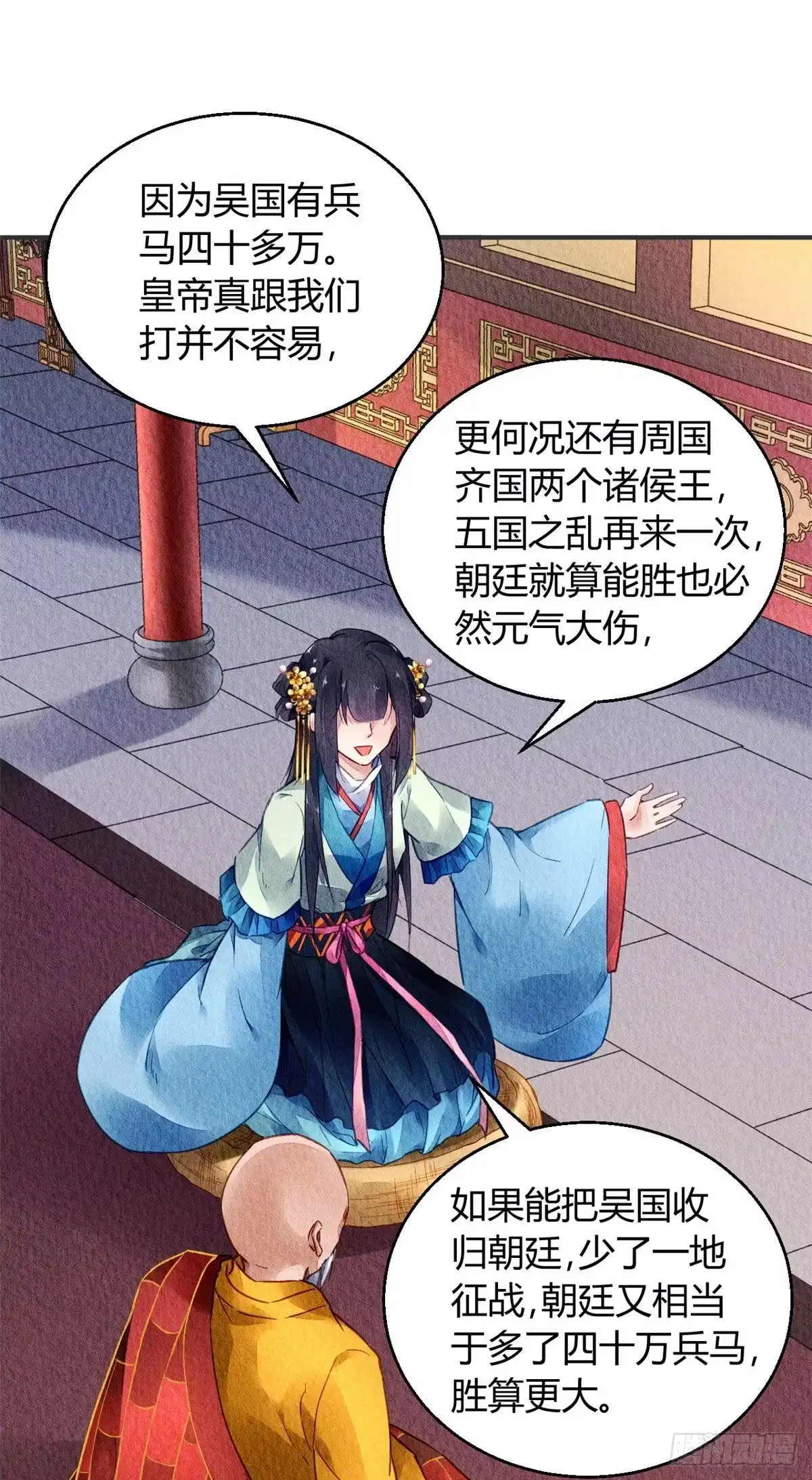 《问丹朱》030 第28页