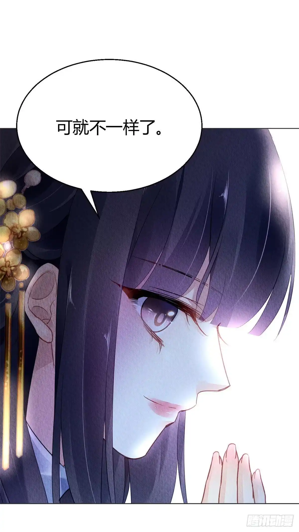 《问丹朱》030 第36页