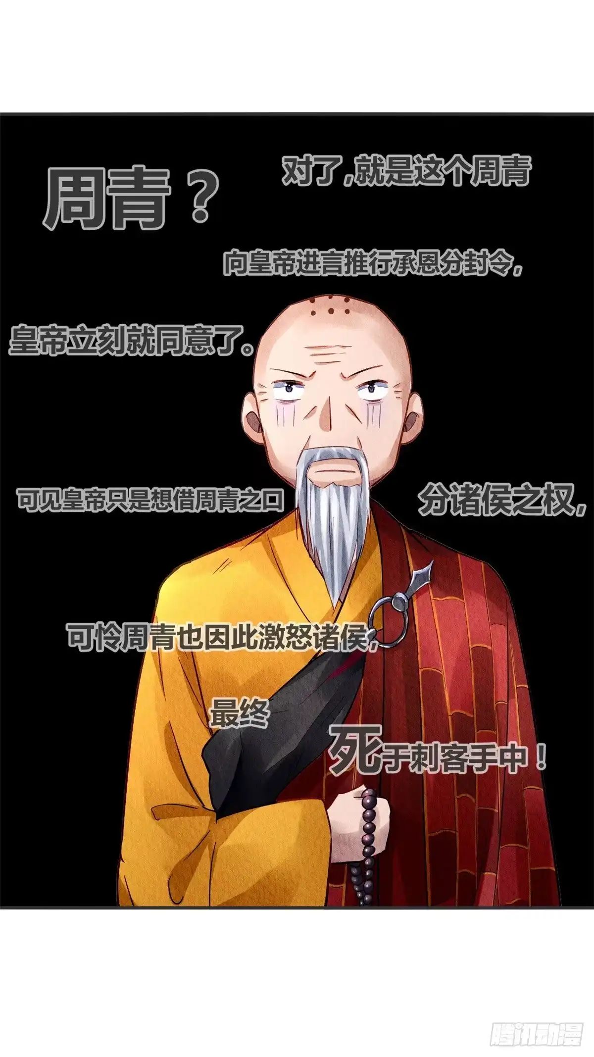《问丹朱》030 第22页