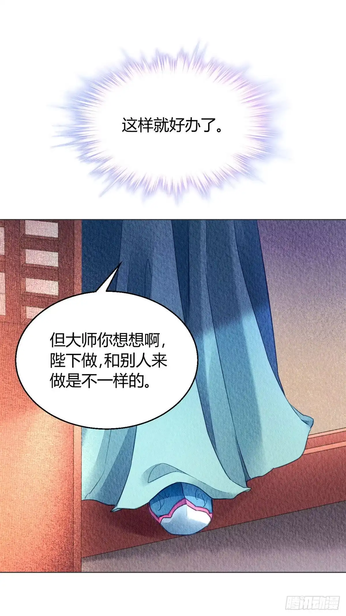 《问丹朱》030 第20页