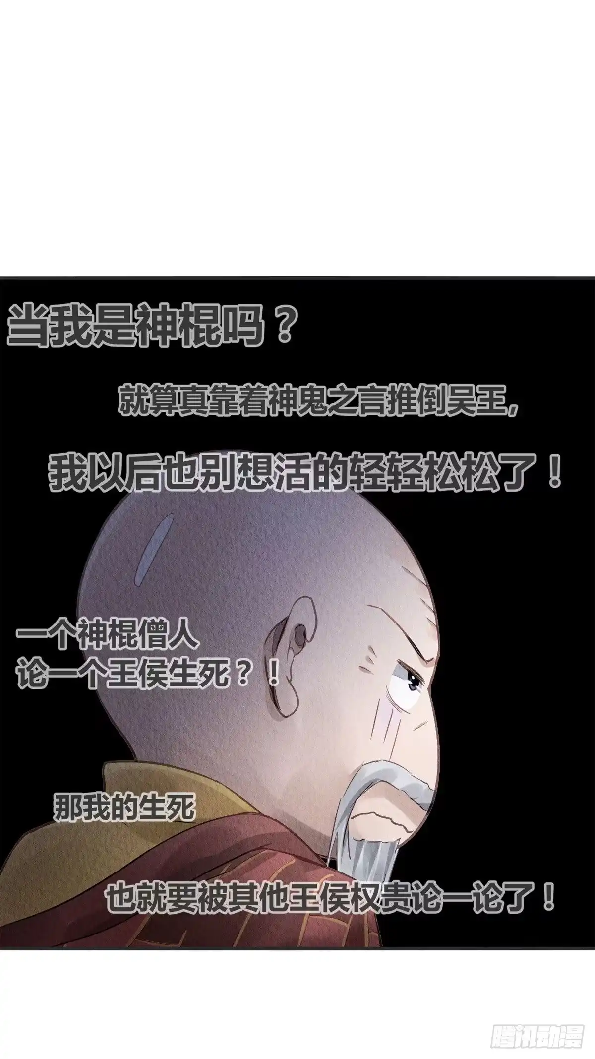 《问丹朱》030 第16页