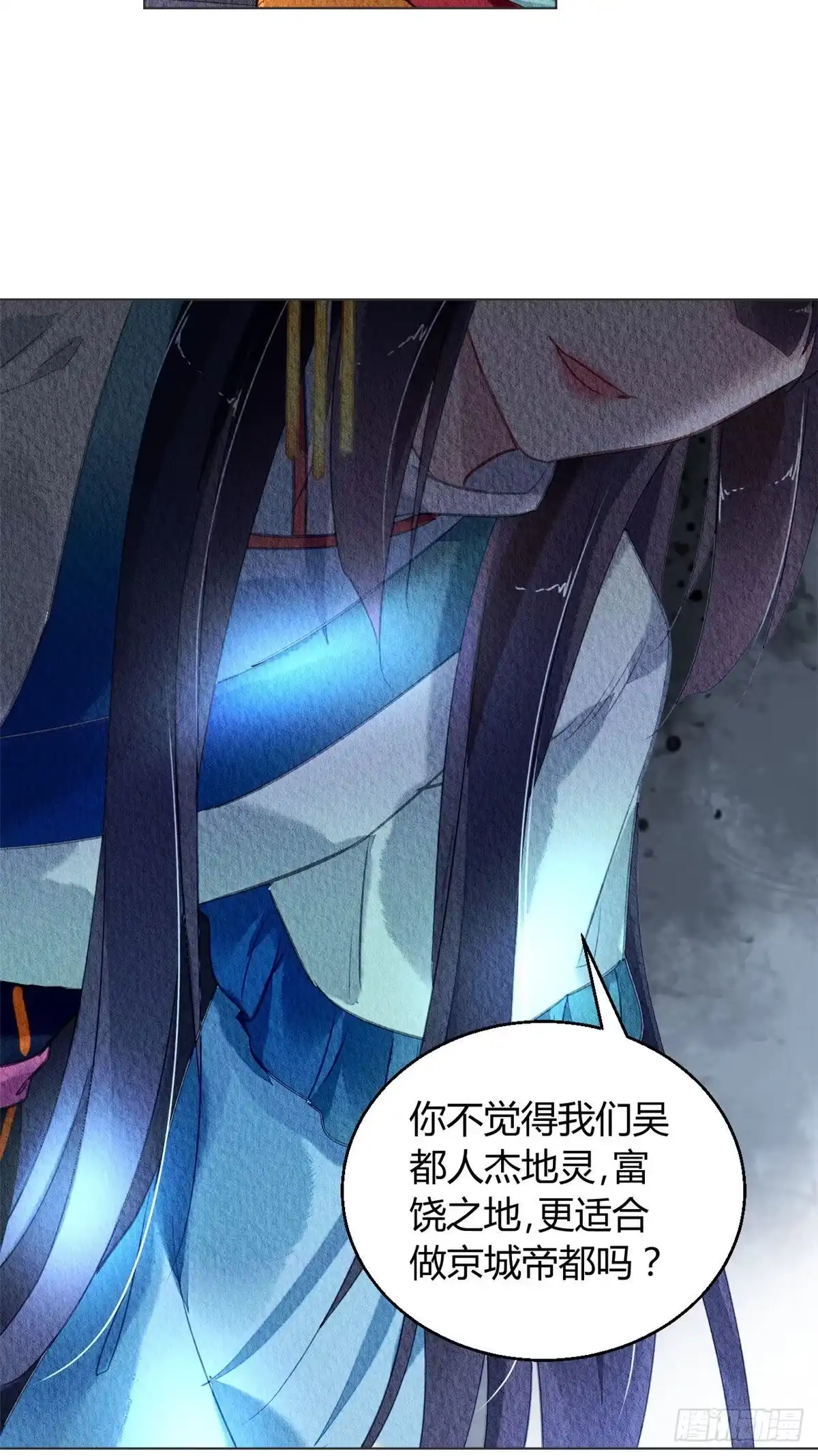 《问丹朱》030 第25页