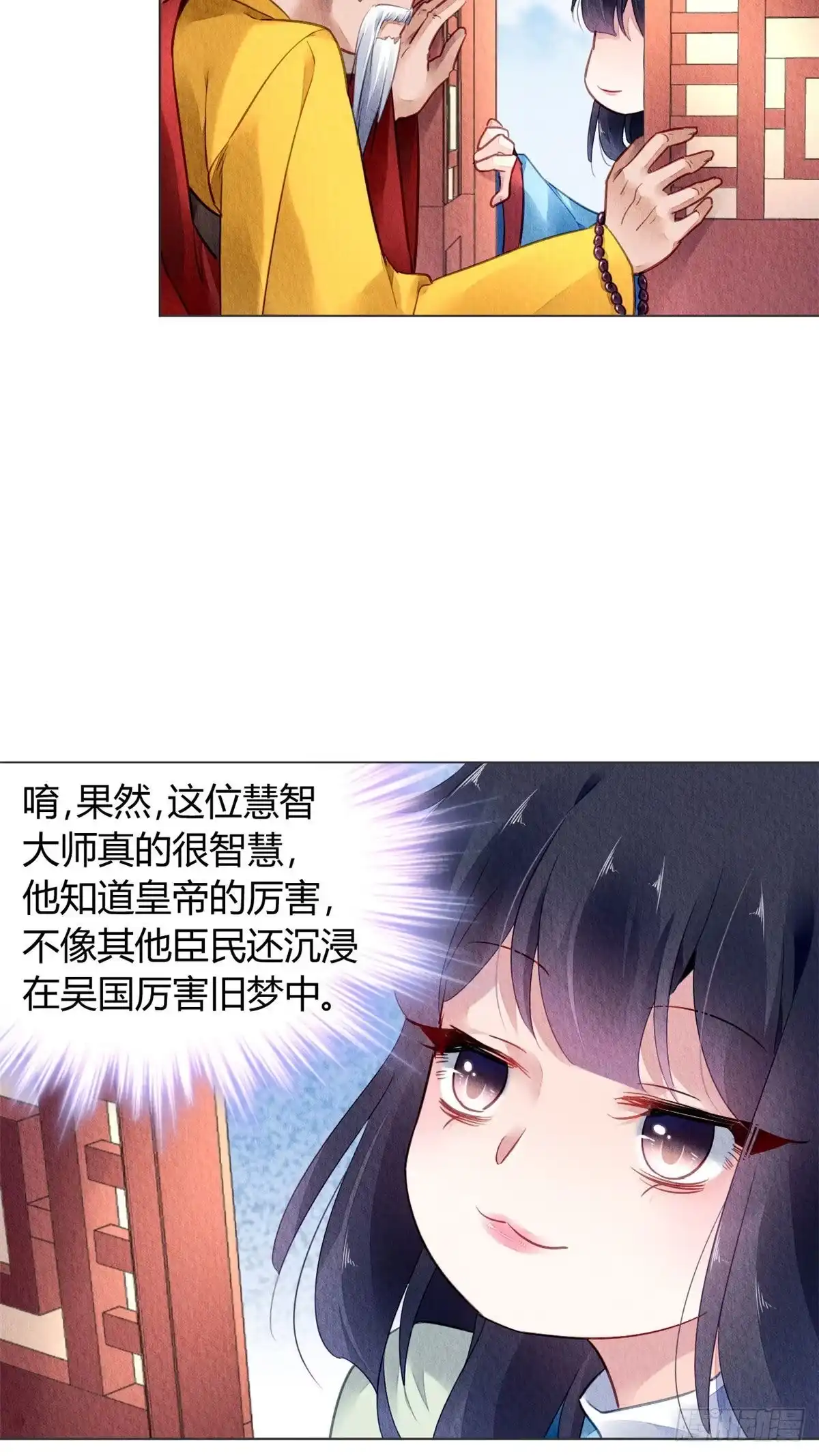 《问丹朱》030 第19页