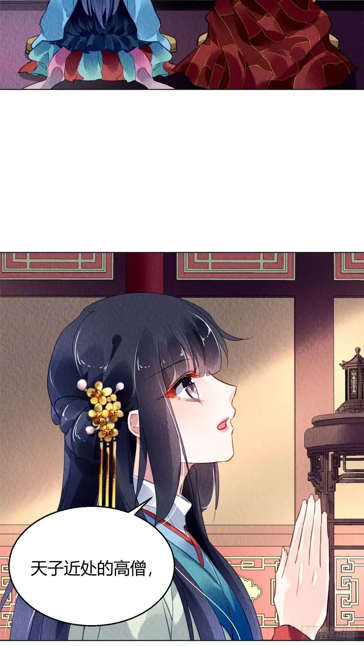 《问丹朱》030 第35页
