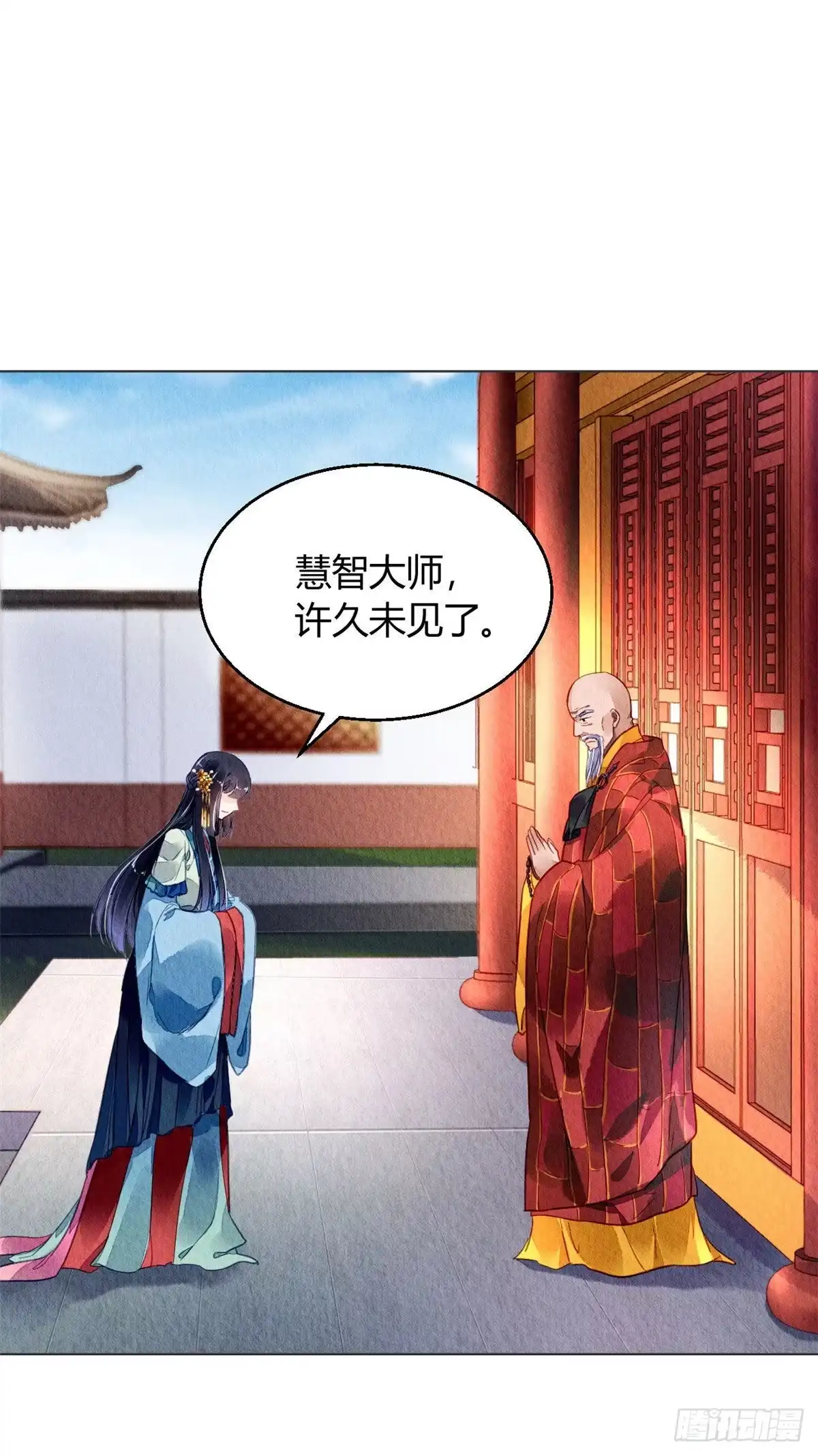《问丹朱》030 第2页