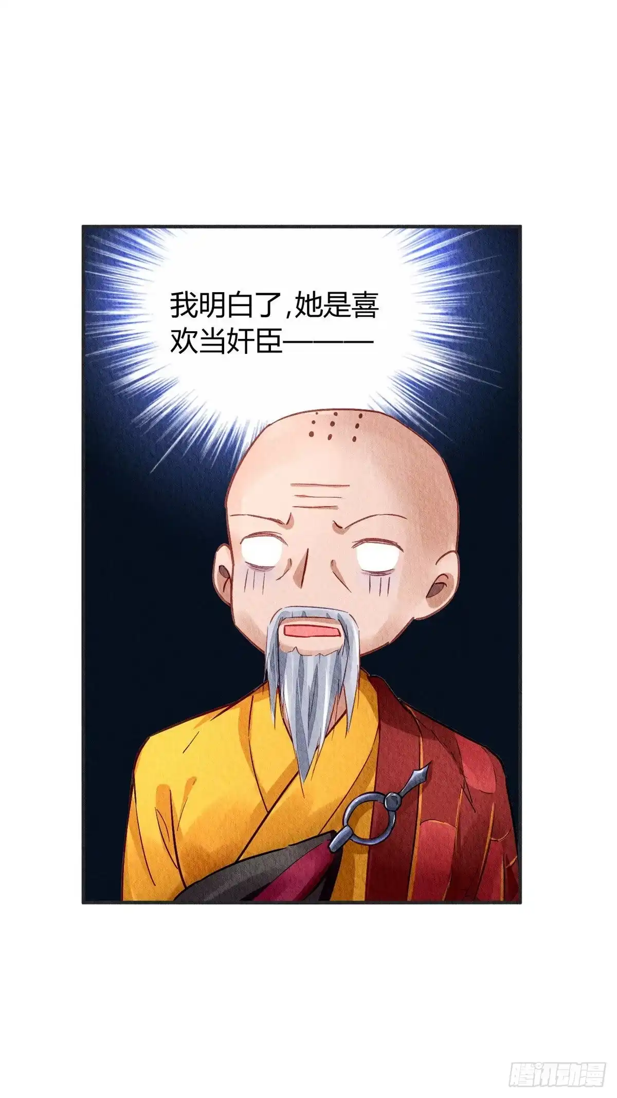 《问丹朱》030 第12页