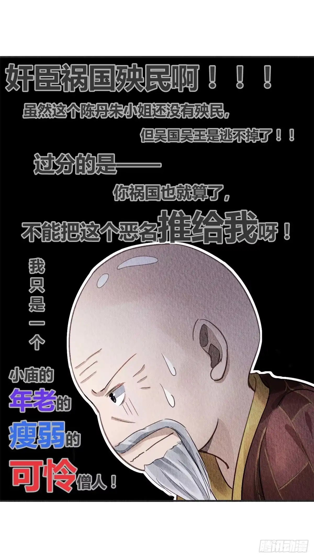 《问丹朱》030 第13页
