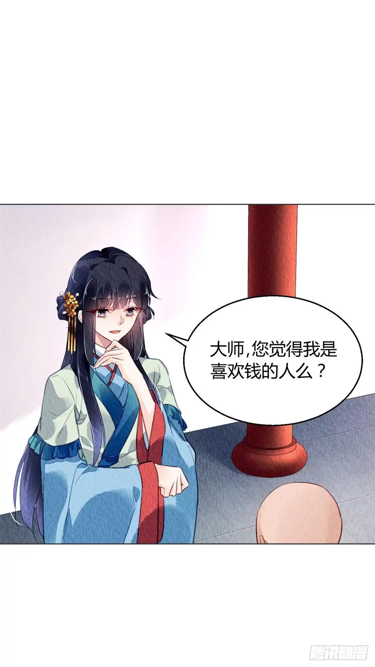 《问丹朱》030 第8页