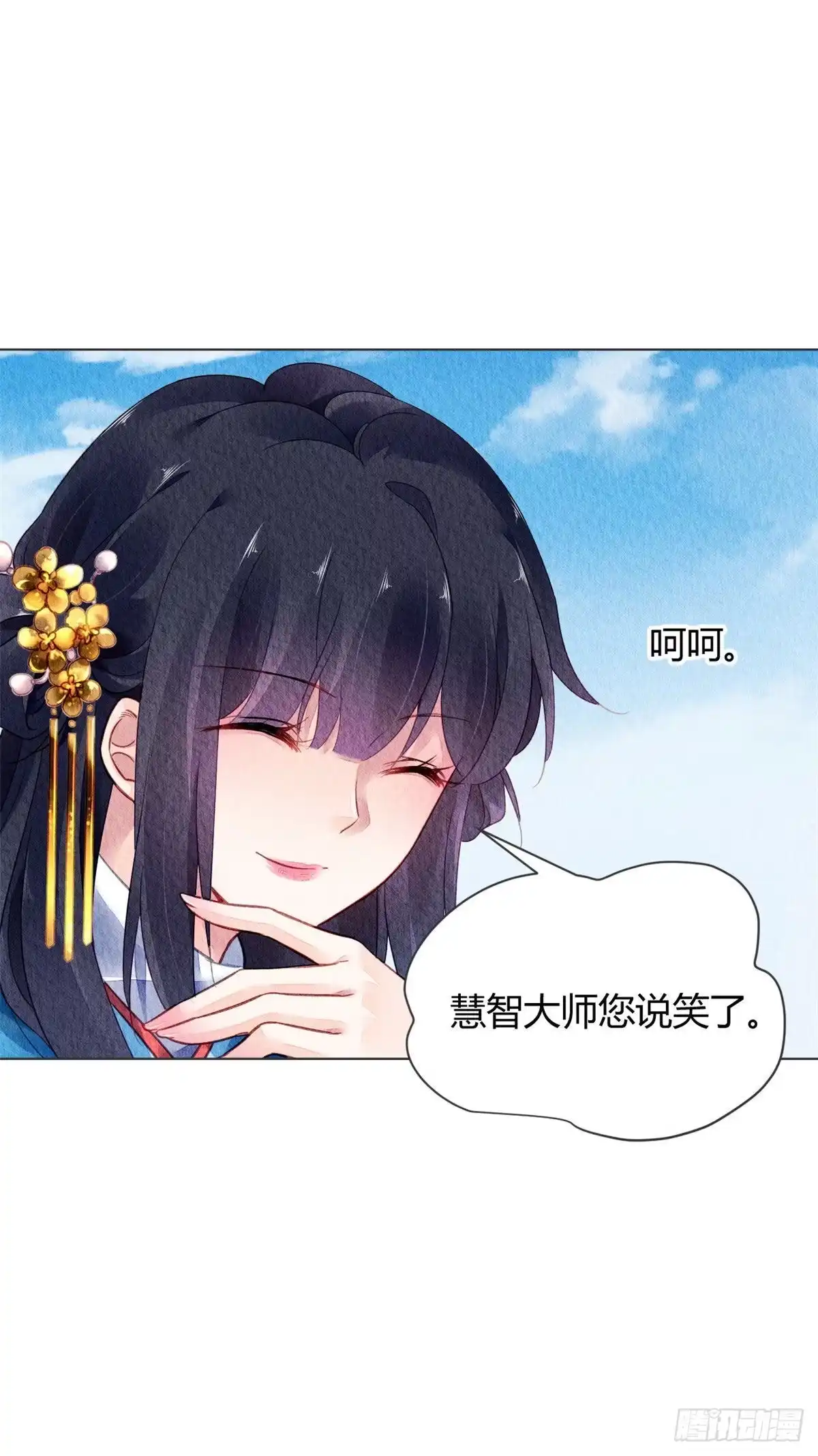 《问丹朱》030 第4页